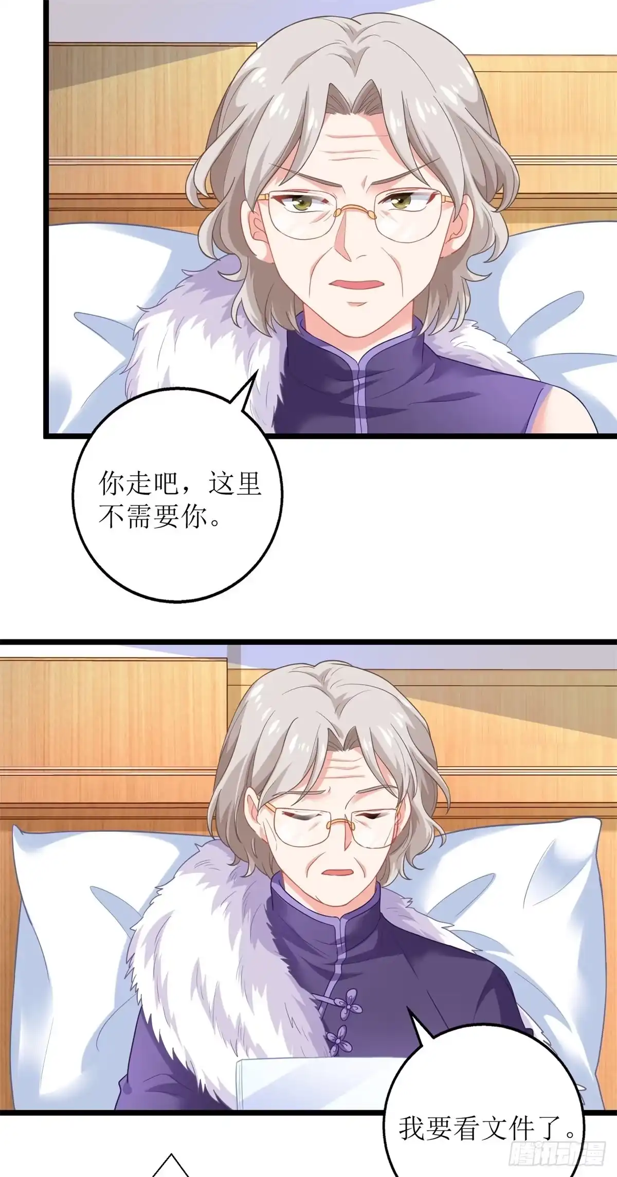 《拐个妈咪带回家》第200话 哼，傲娇！ 第9页