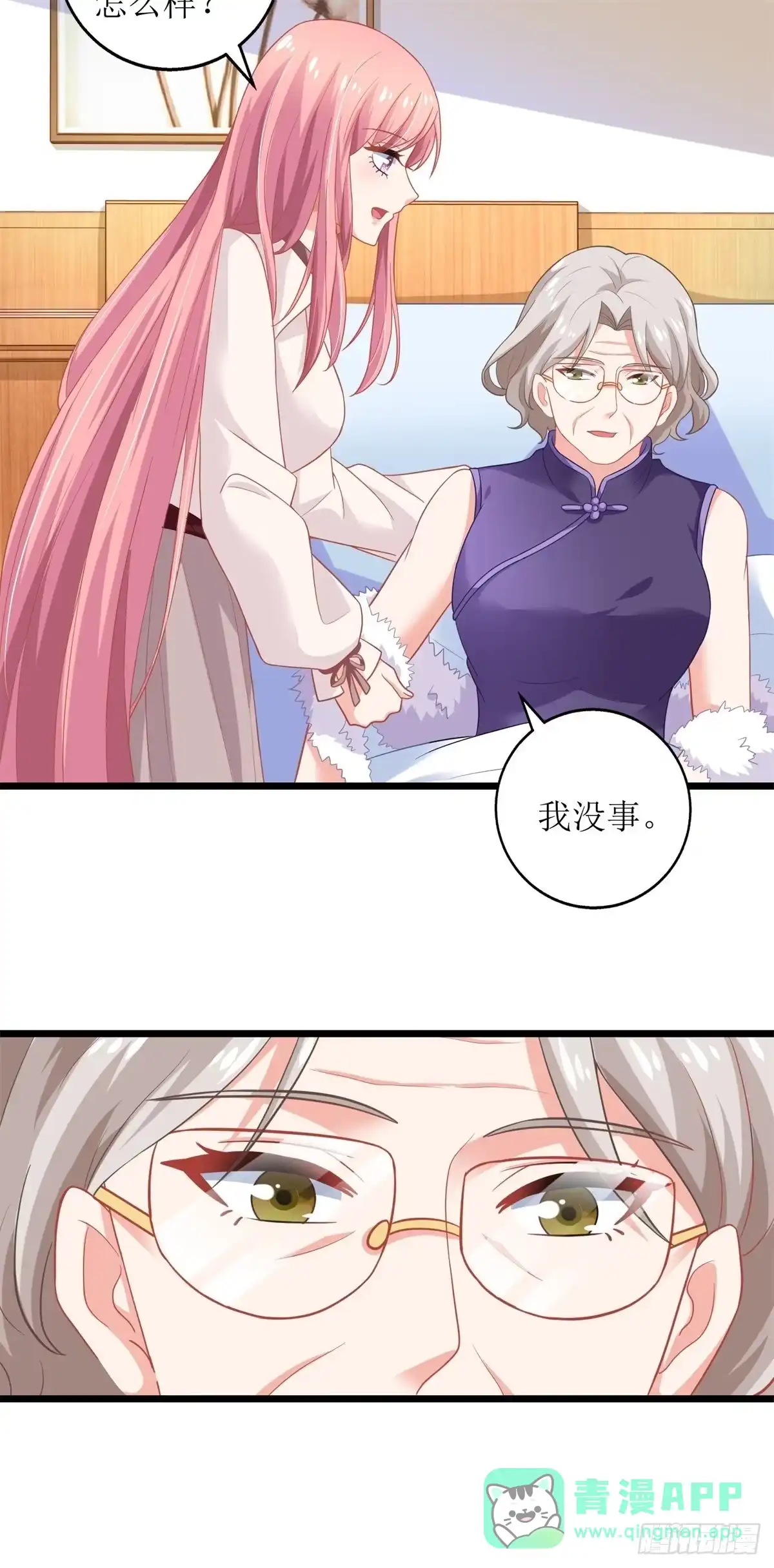 《拐个妈咪带回家》第200话 哼，傲娇！ 第6页