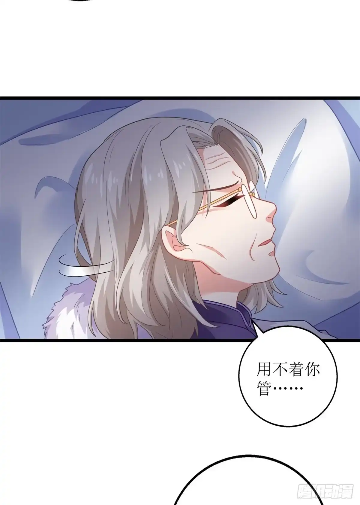《拐个妈咪带回家》第200话 哼，傲娇！ 第12页