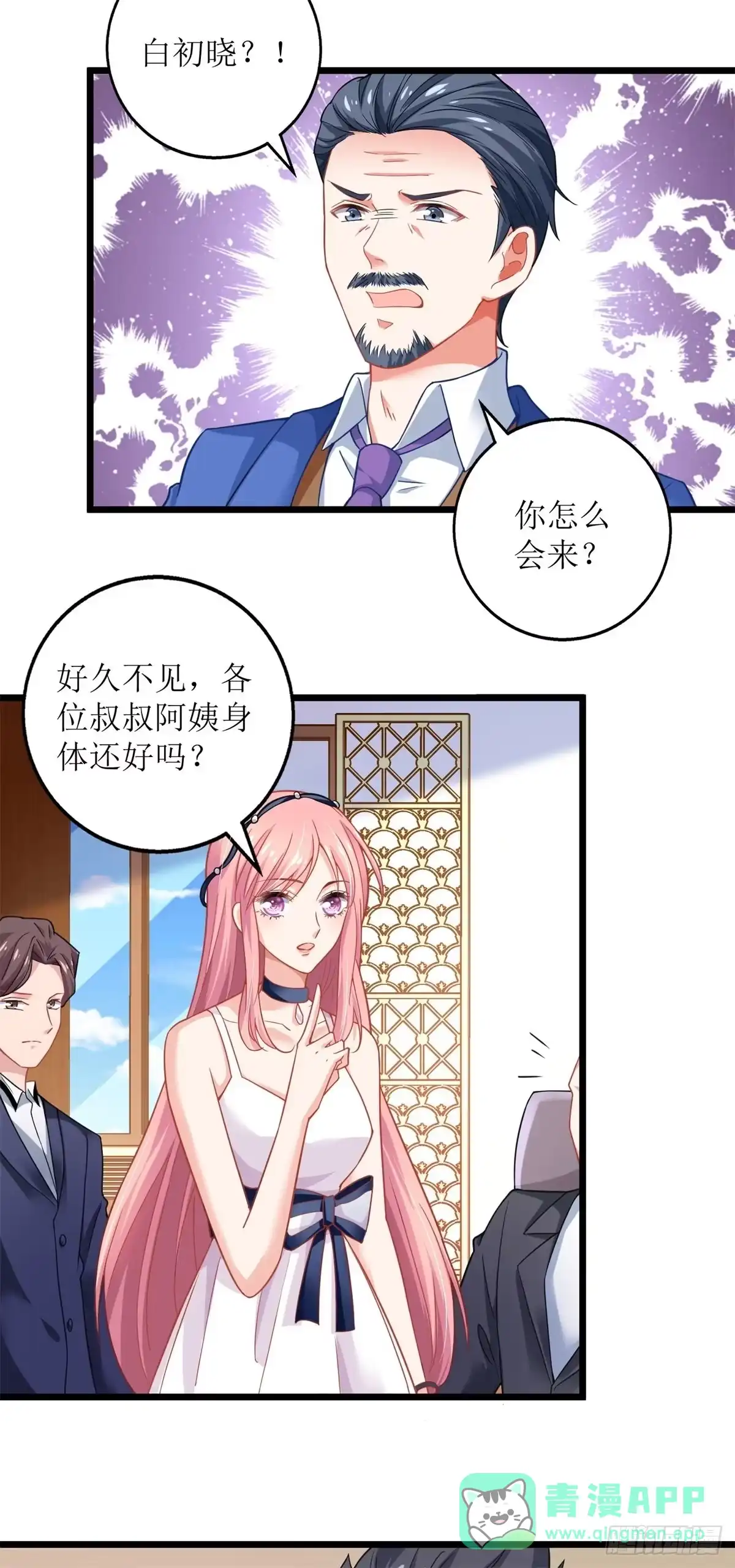 《拐个妈咪带回家》第202话 针锋相对 第26页