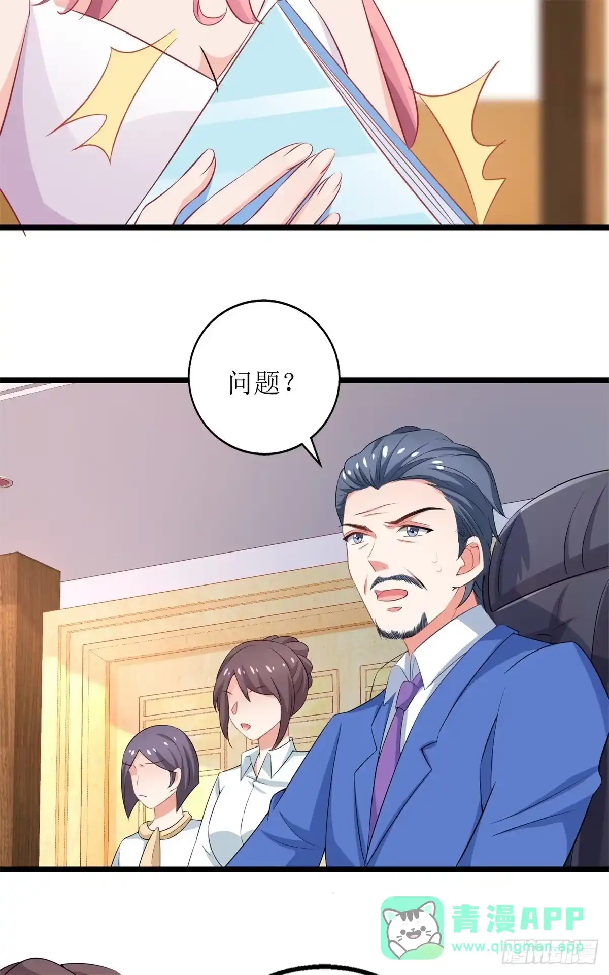 《拐个妈咪带回家》第203话 力挽狂澜 第11页
