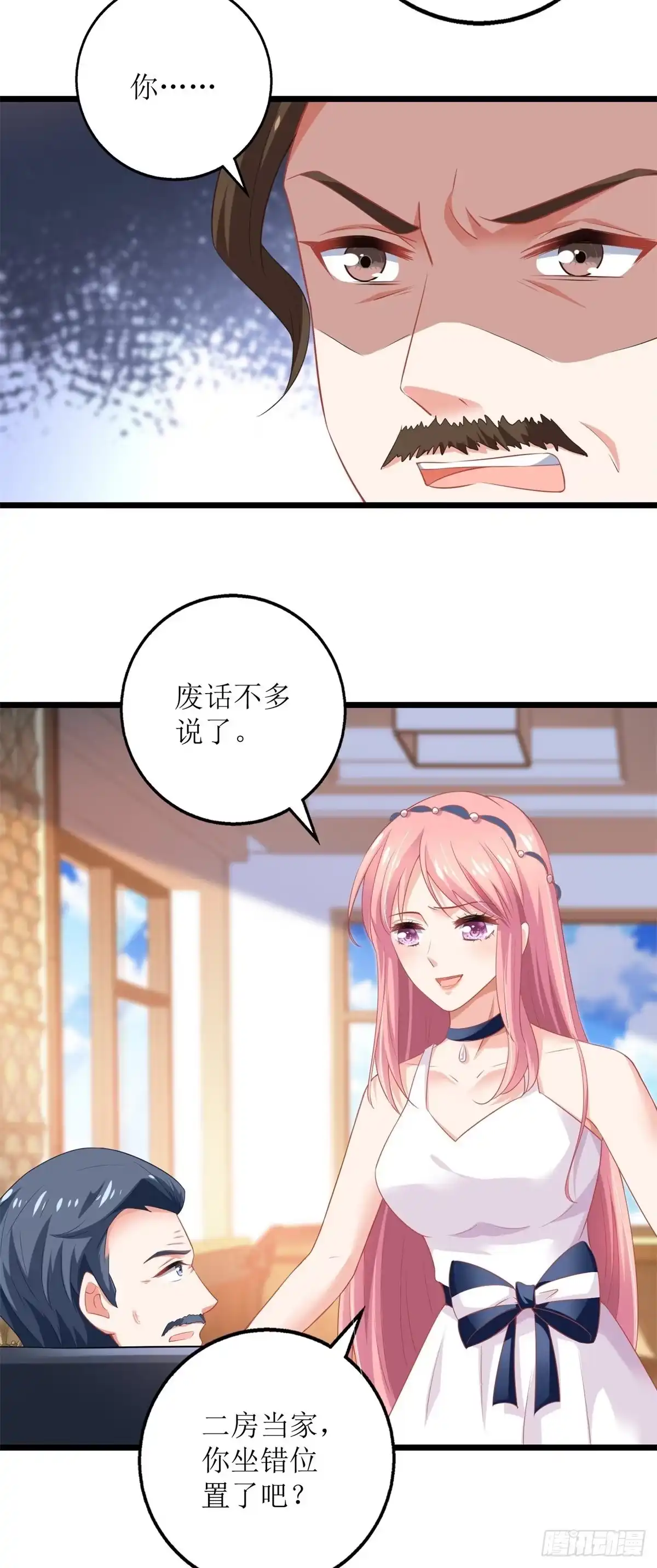 《拐个妈咪带回家》第203话 力挽狂澜 第2页