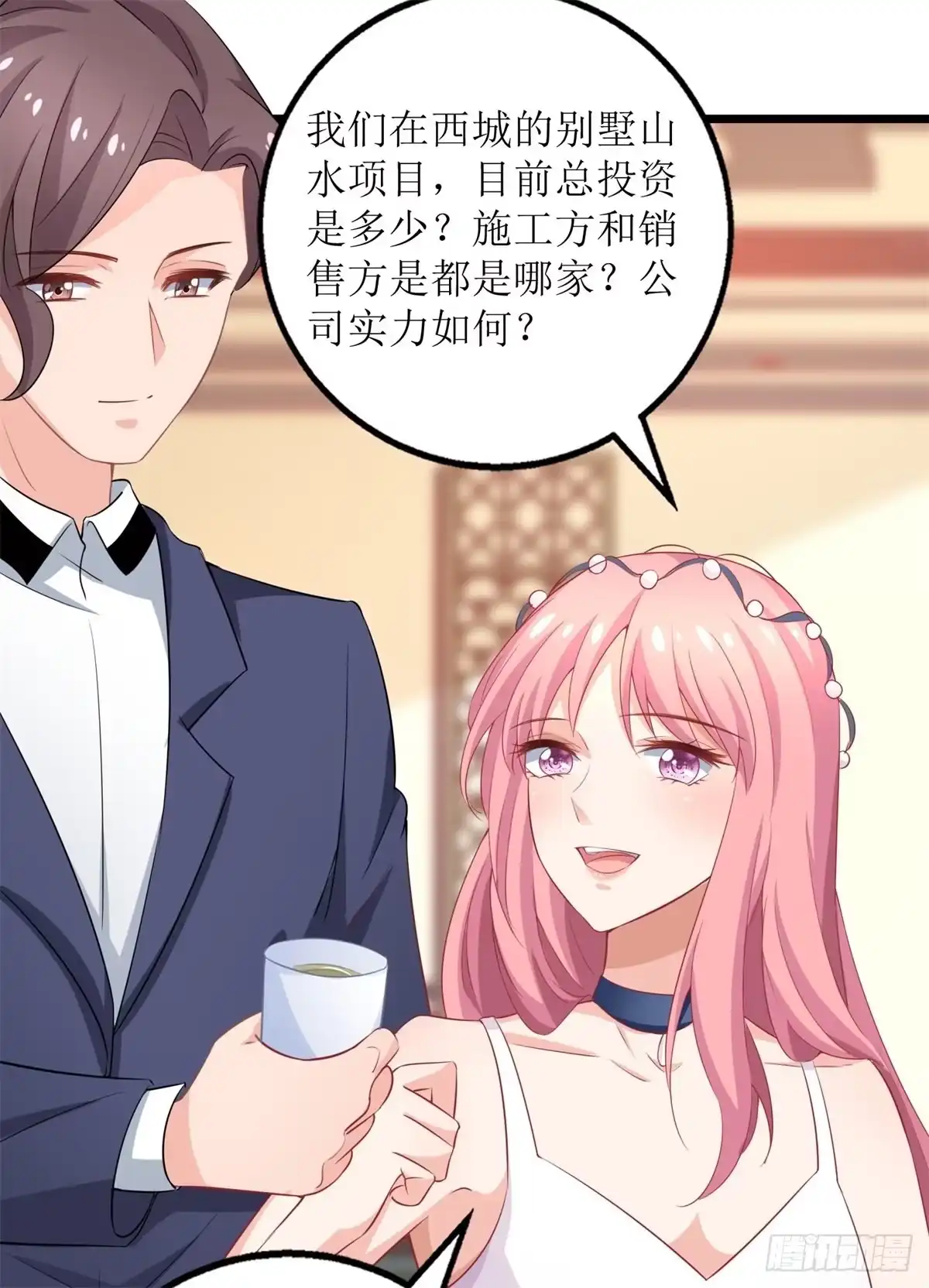 《拐个妈咪带回家》第203话 力挽狂澜 第12页