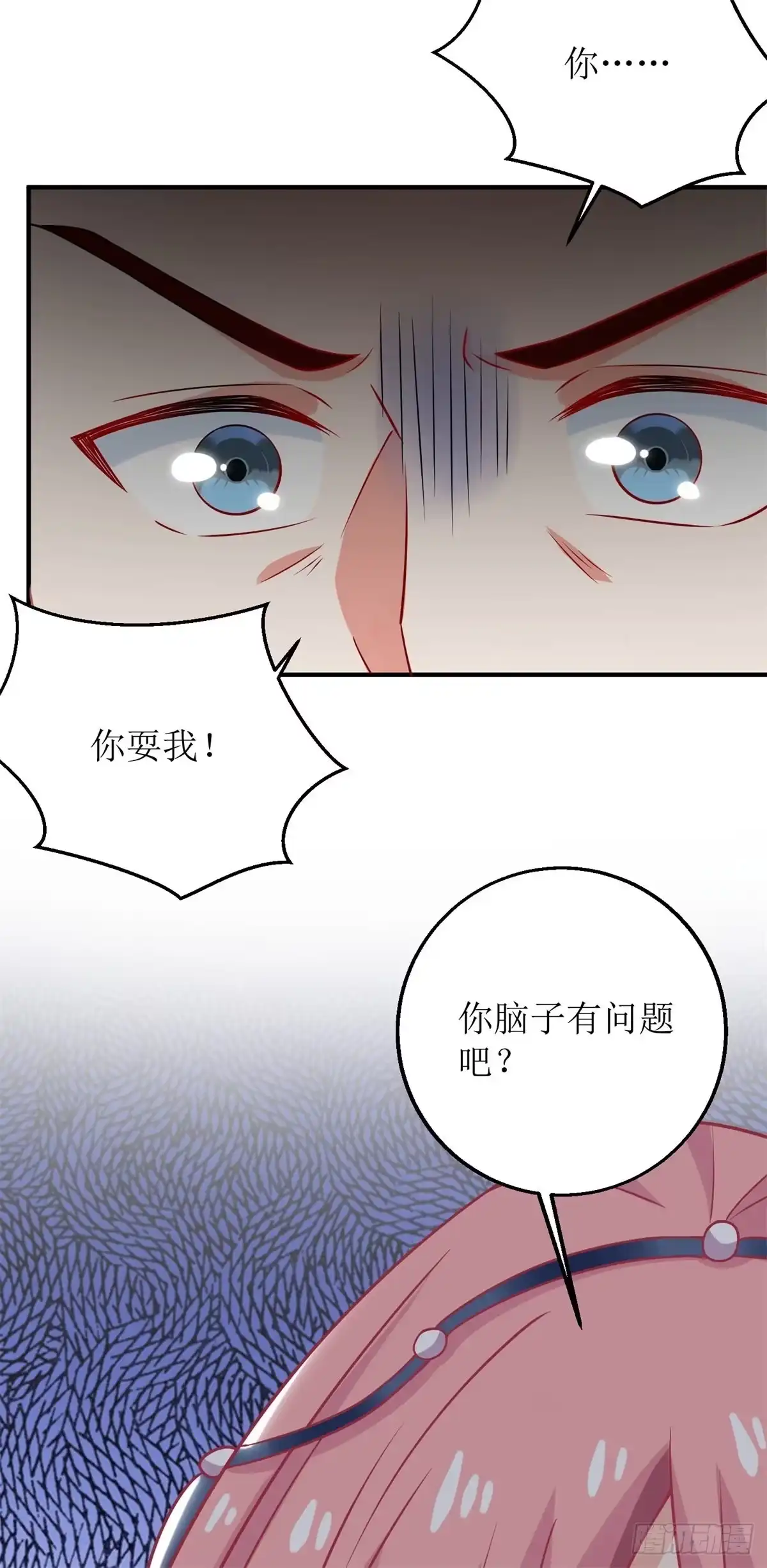 《拐个妈咪带回家》第204话 智商的碾压 第20页