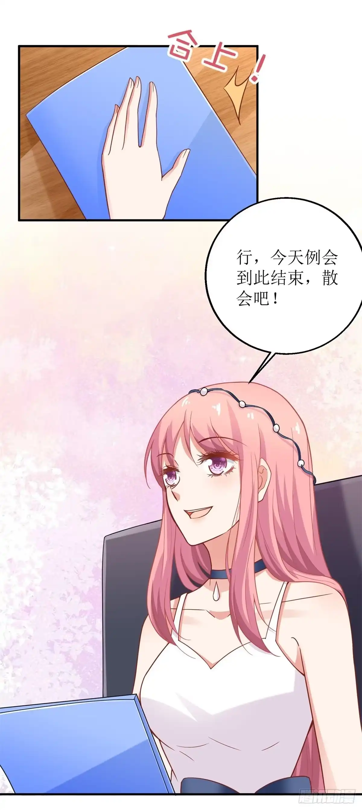 《拐个妈咪带回家》第204话 智商的碾压 第2页