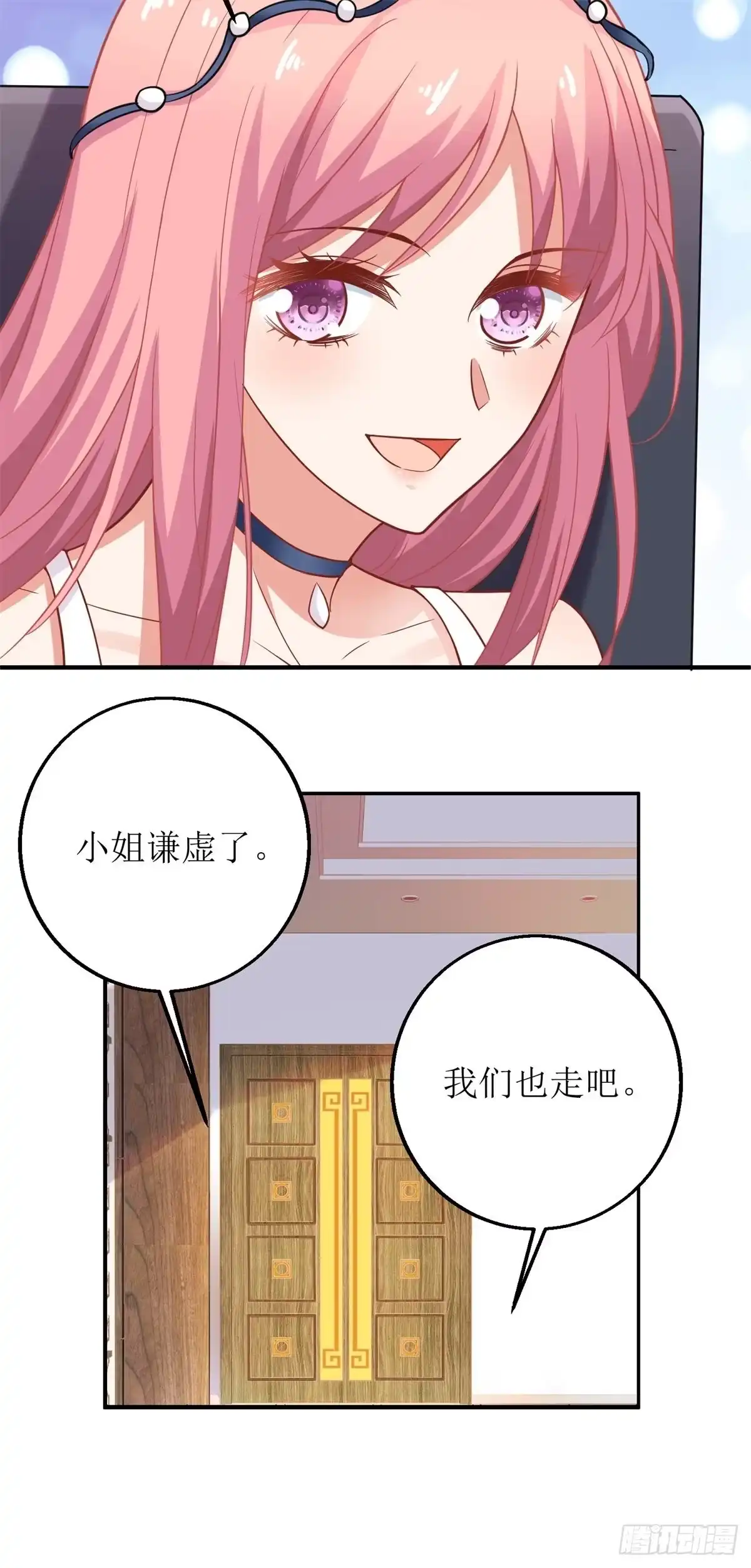 《拐个妈咪带回家》第204话 智商的碾压 第5页