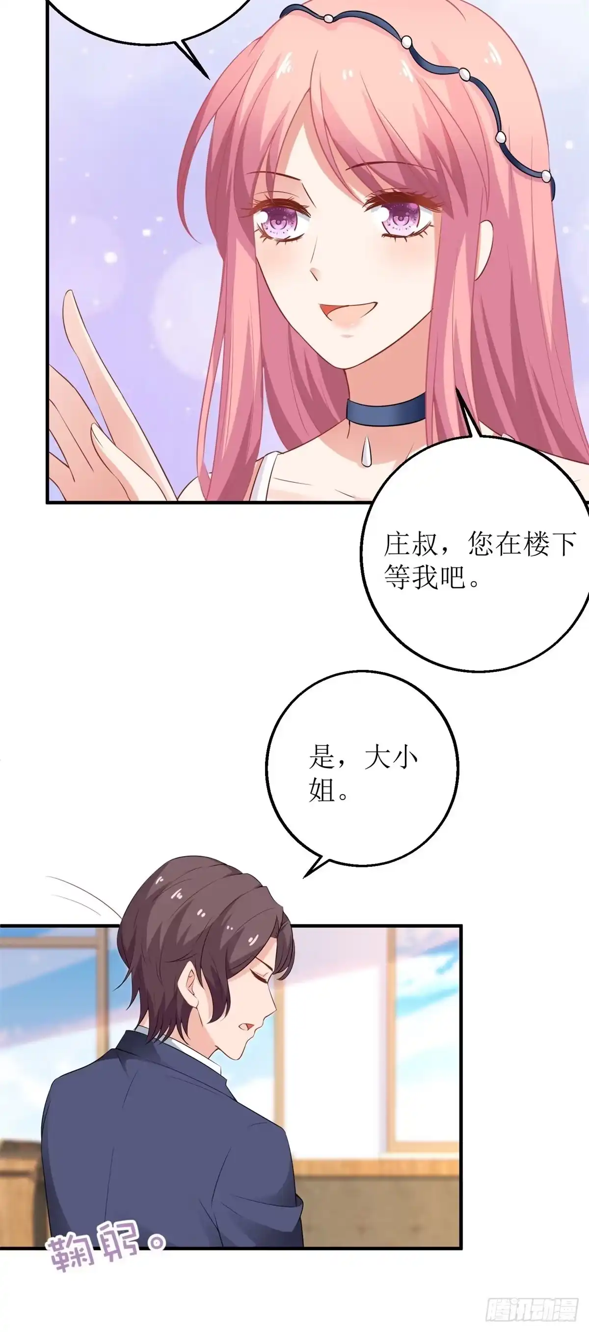 《拐个妈咪带回家》第204话 智商的碾压 第8页