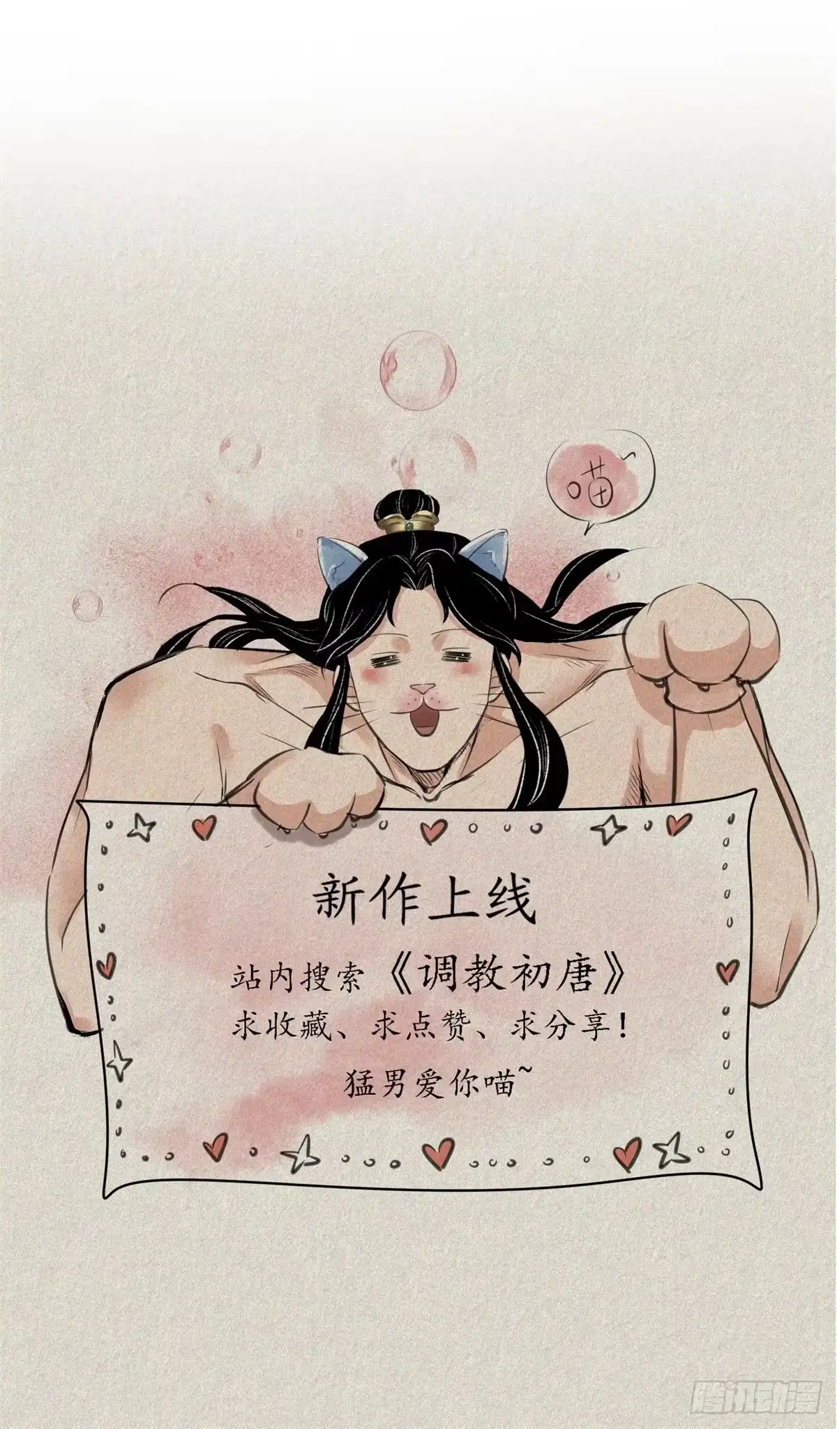 《拐个妈咪带回家》第204话 智商的碾压 第28页