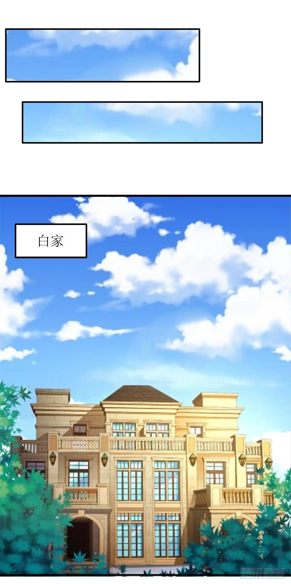 《拐个妈咪带回家》第205话 超顺利的签约 第15页