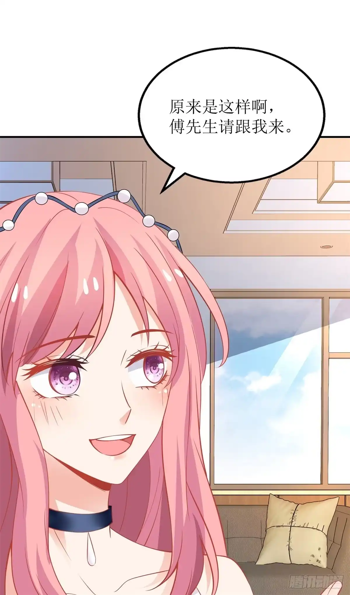 《拐个妈咪带回家》第205话 超顺利的签约 第25页
