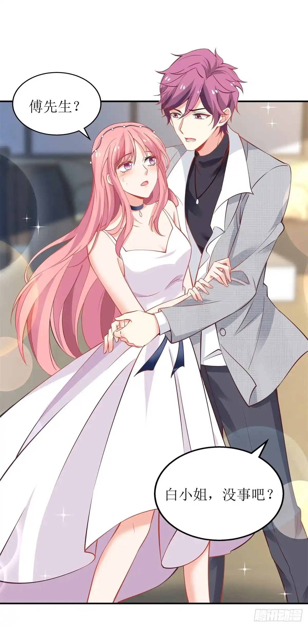 《拐个妈咪带回家》第205话 超顺利的签约 第20页