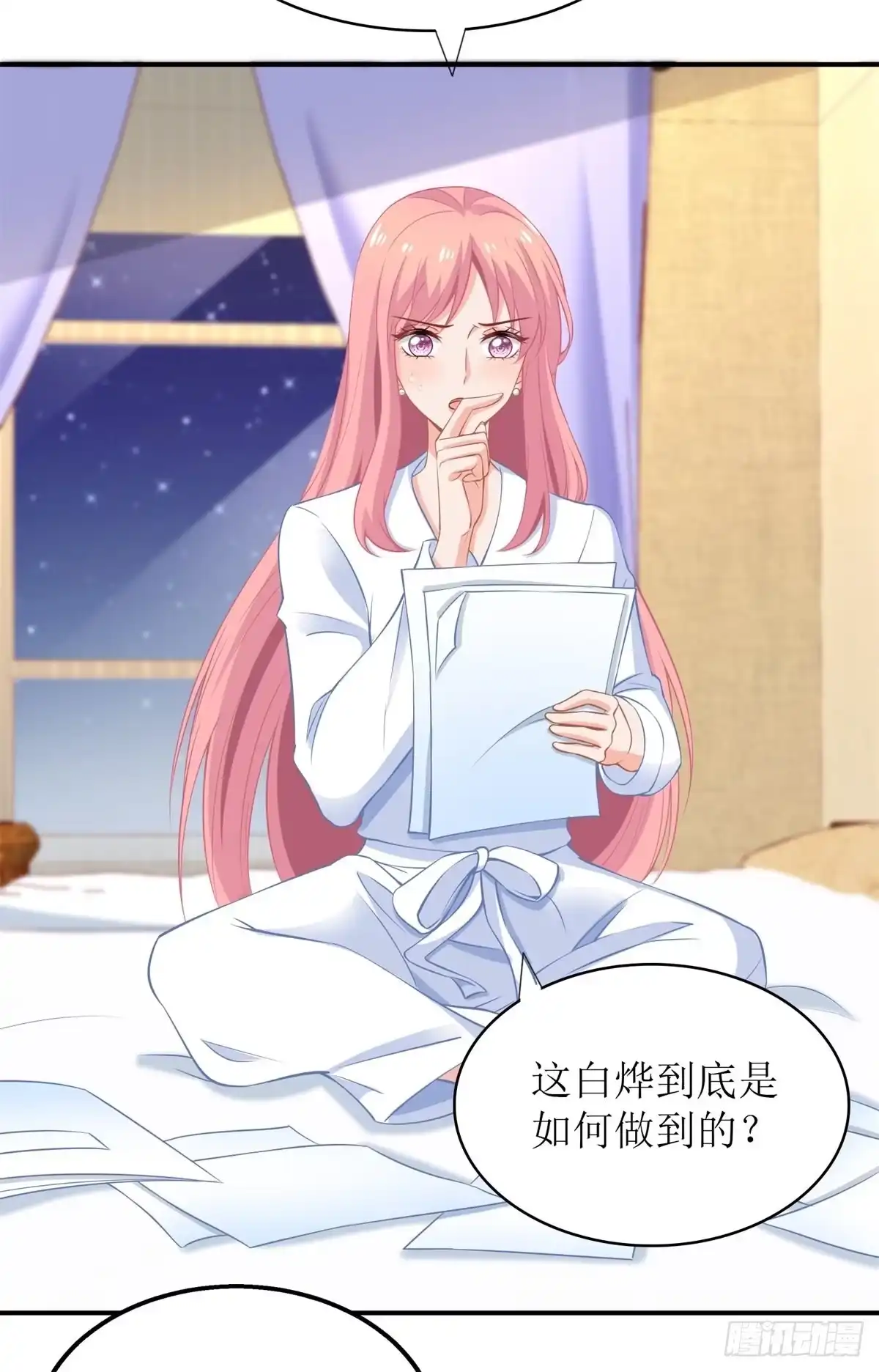 《拐个妈咪带回家》第205话 超顺利的签约 第3页
