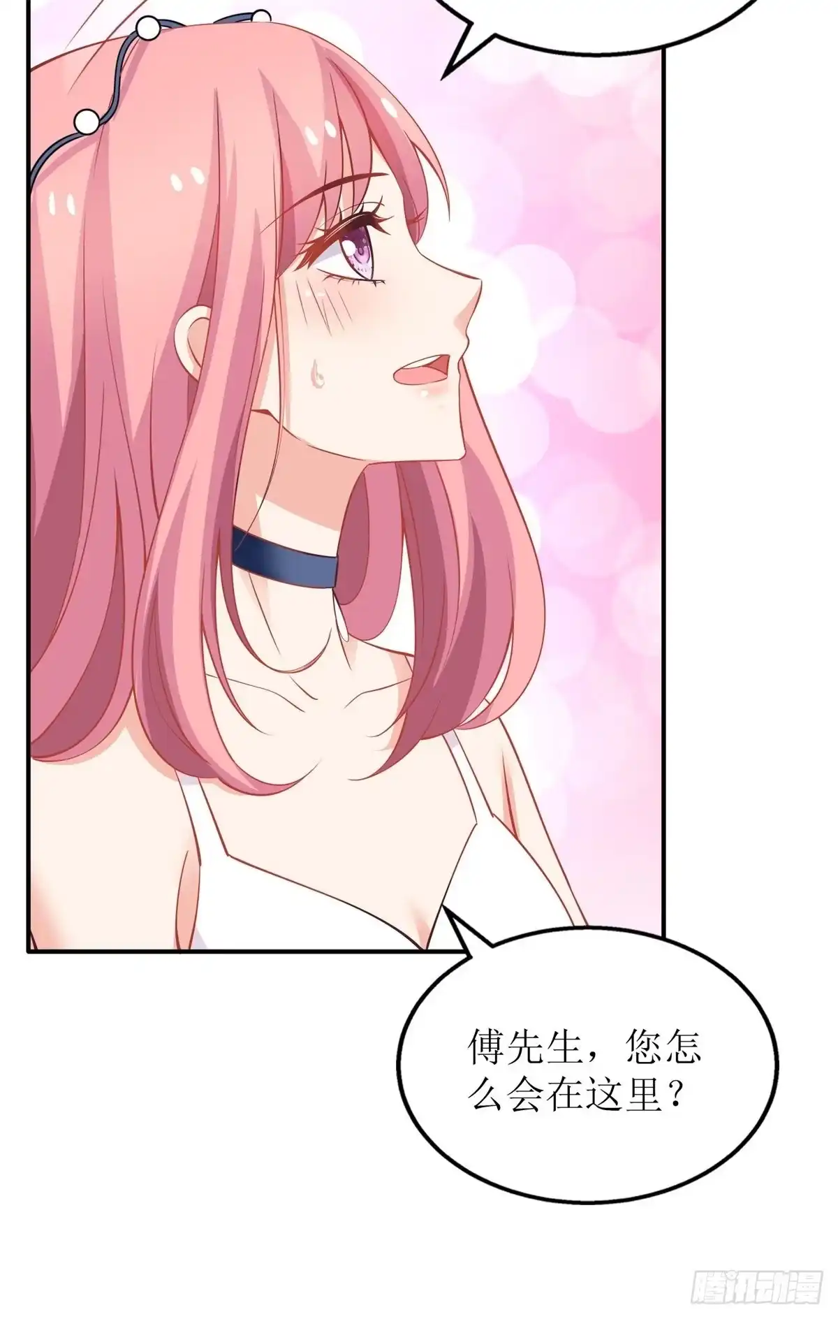 《拐个妈咪带回家》第205话 超顺利的签约 第22页