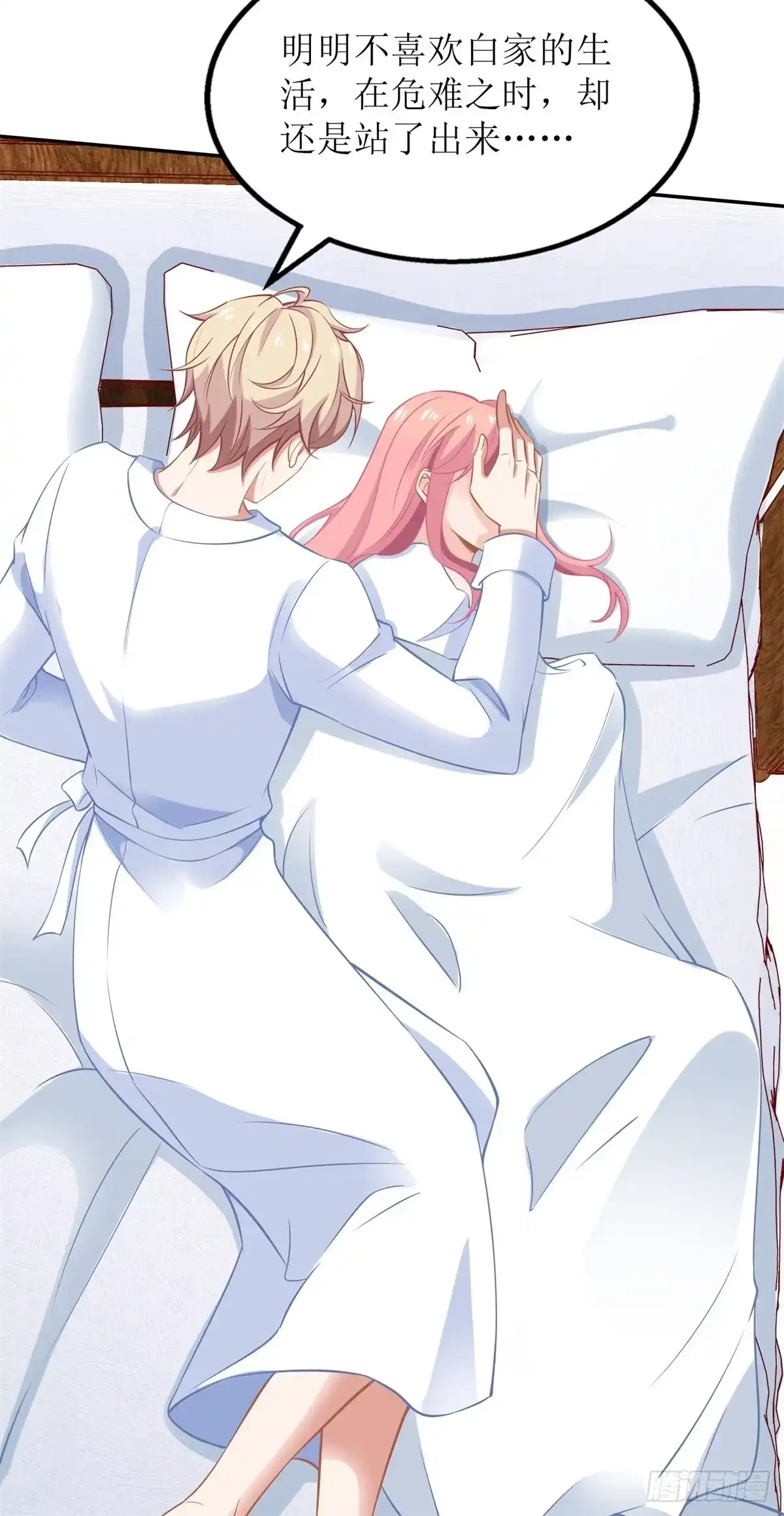 《拐个妈咪带回家》第205话 超顺利的签约 第12页