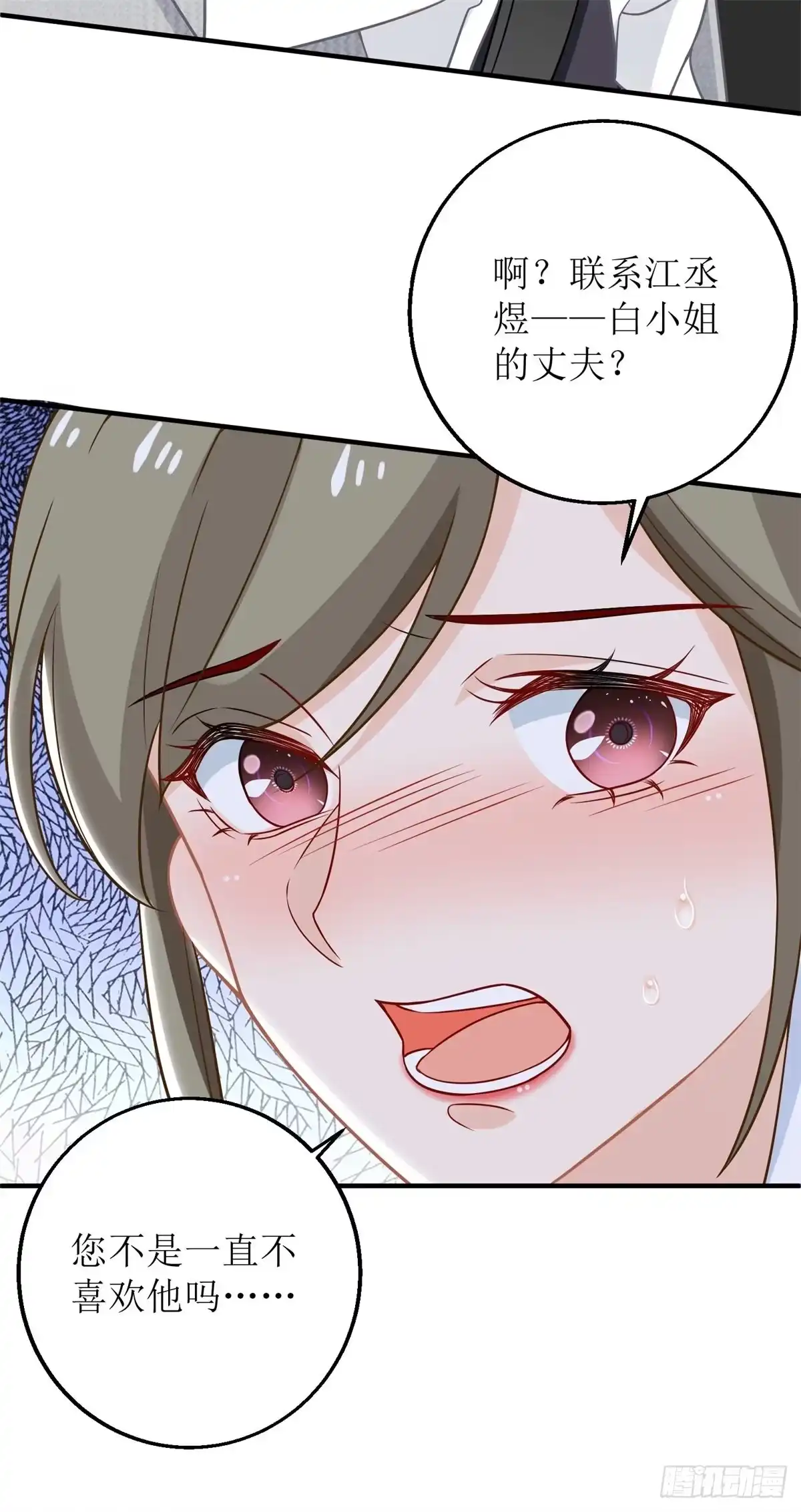 《拐个妈咪带回家》第206话 危在旦夕 第24页