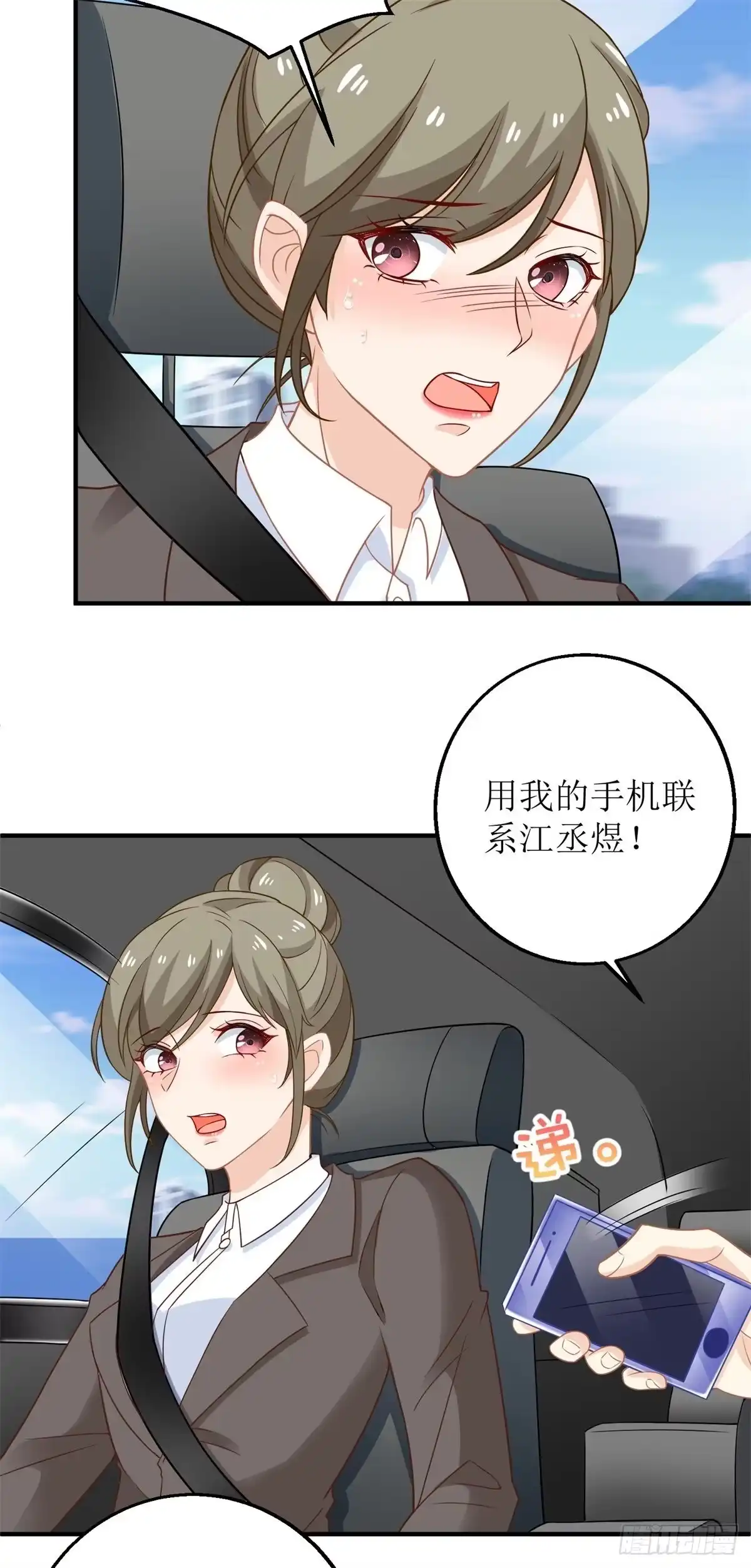 《拐个妈咪带回家》第206话 危在旦夕 第22页
