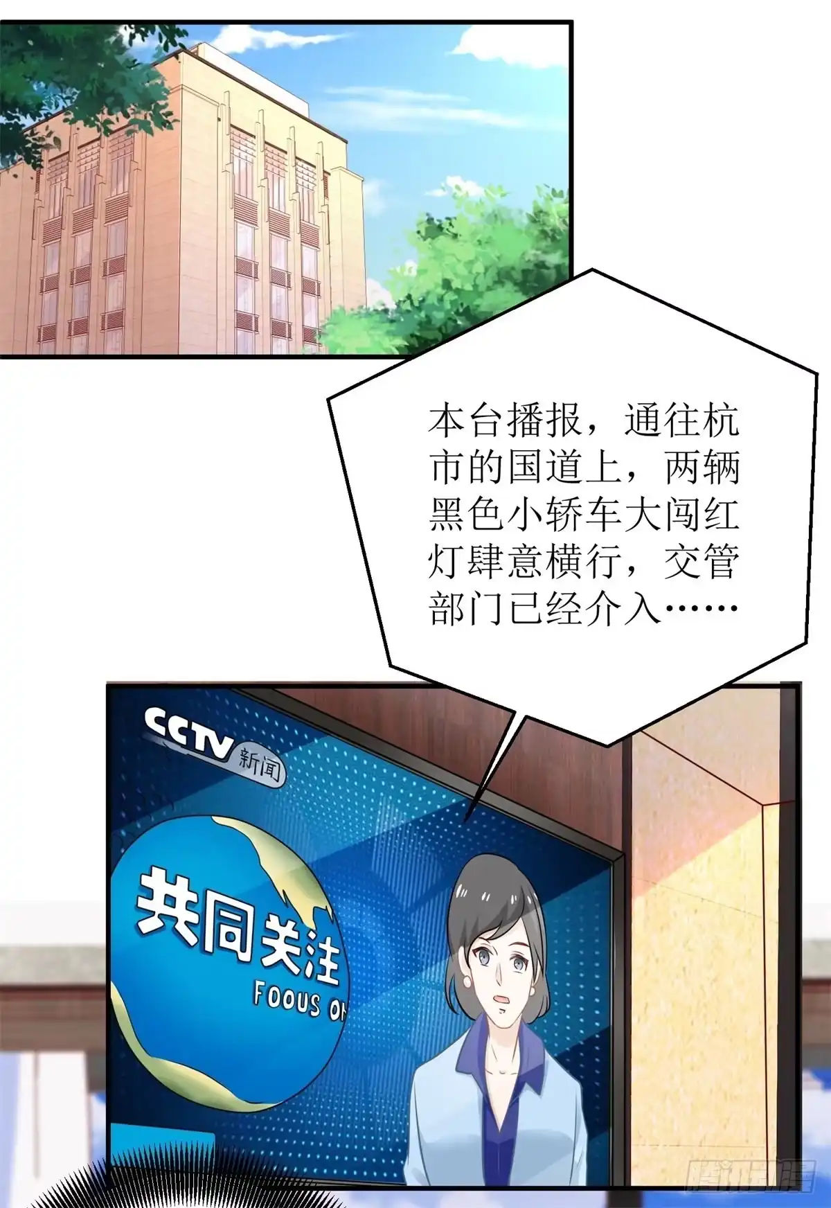 《拐个妈咪带回家》第206话 危在旦夕 第27页