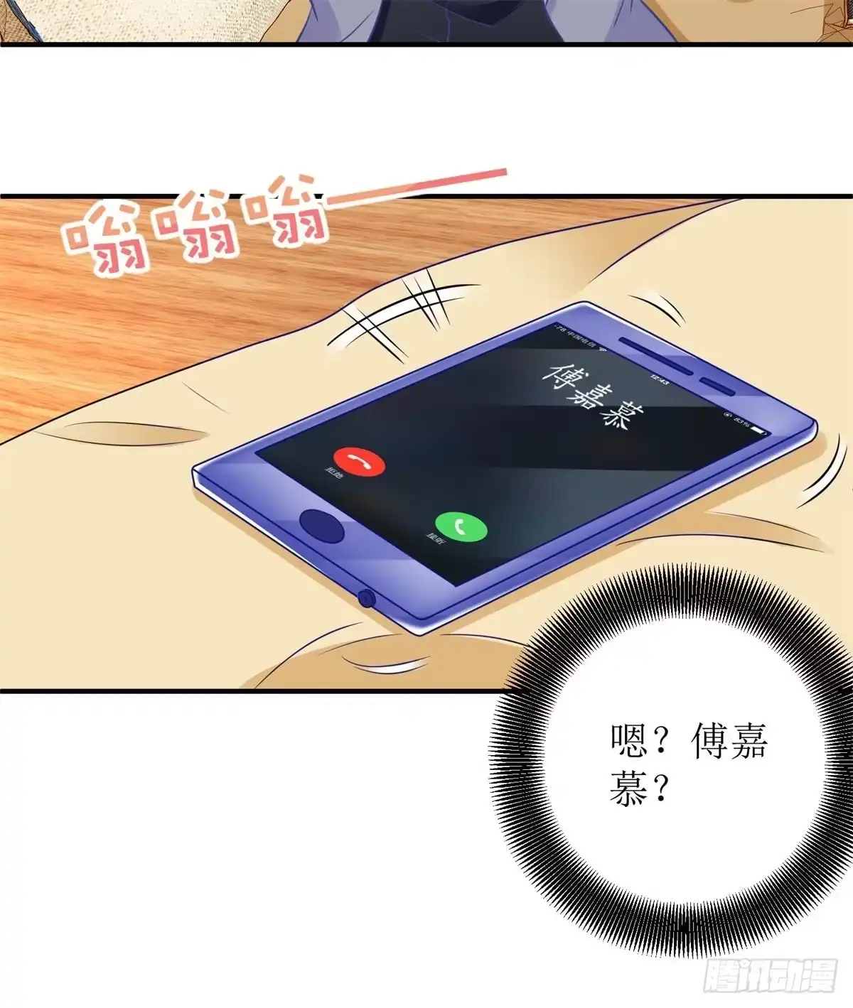 《拐个妈咪带回家》第206话 危在旦夕 第29页