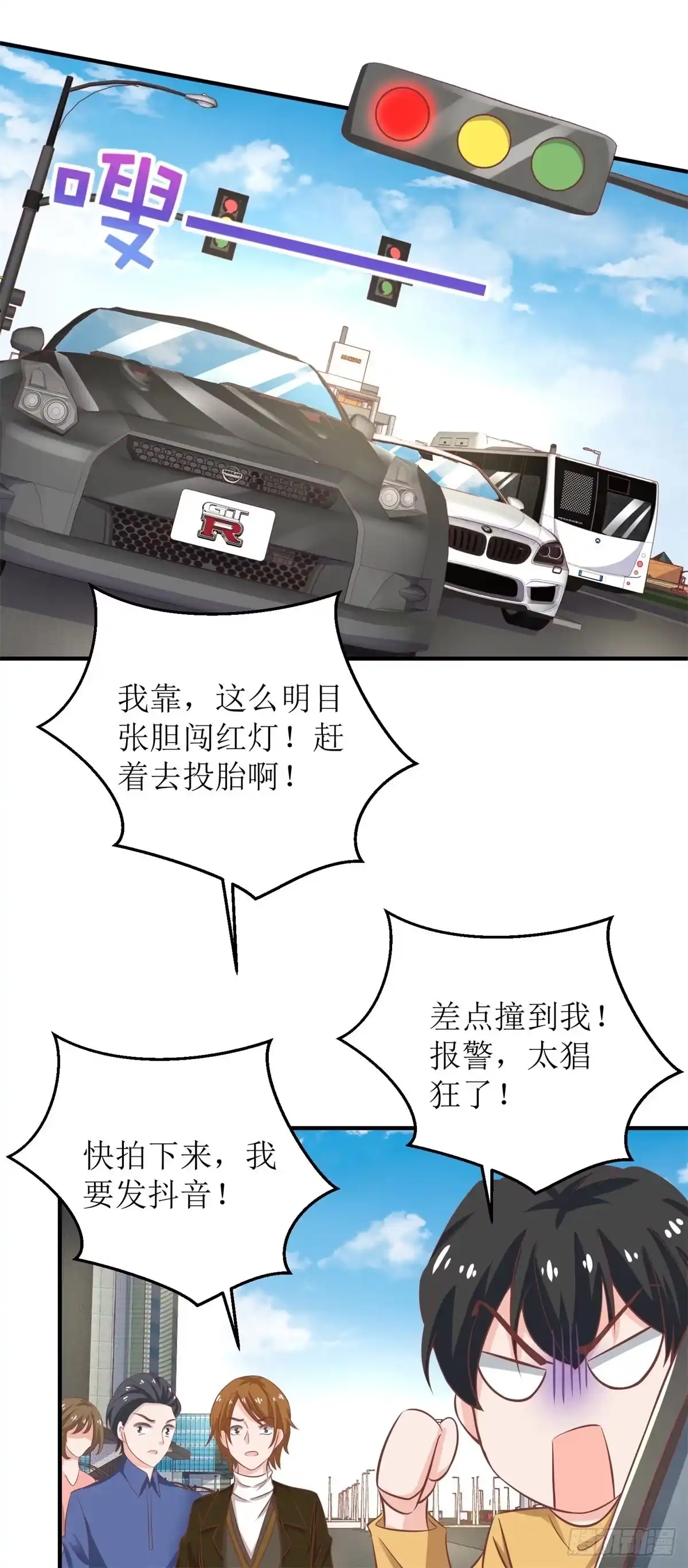 《拐个妈咪带回家》第206话 危在旦夕 第10页
