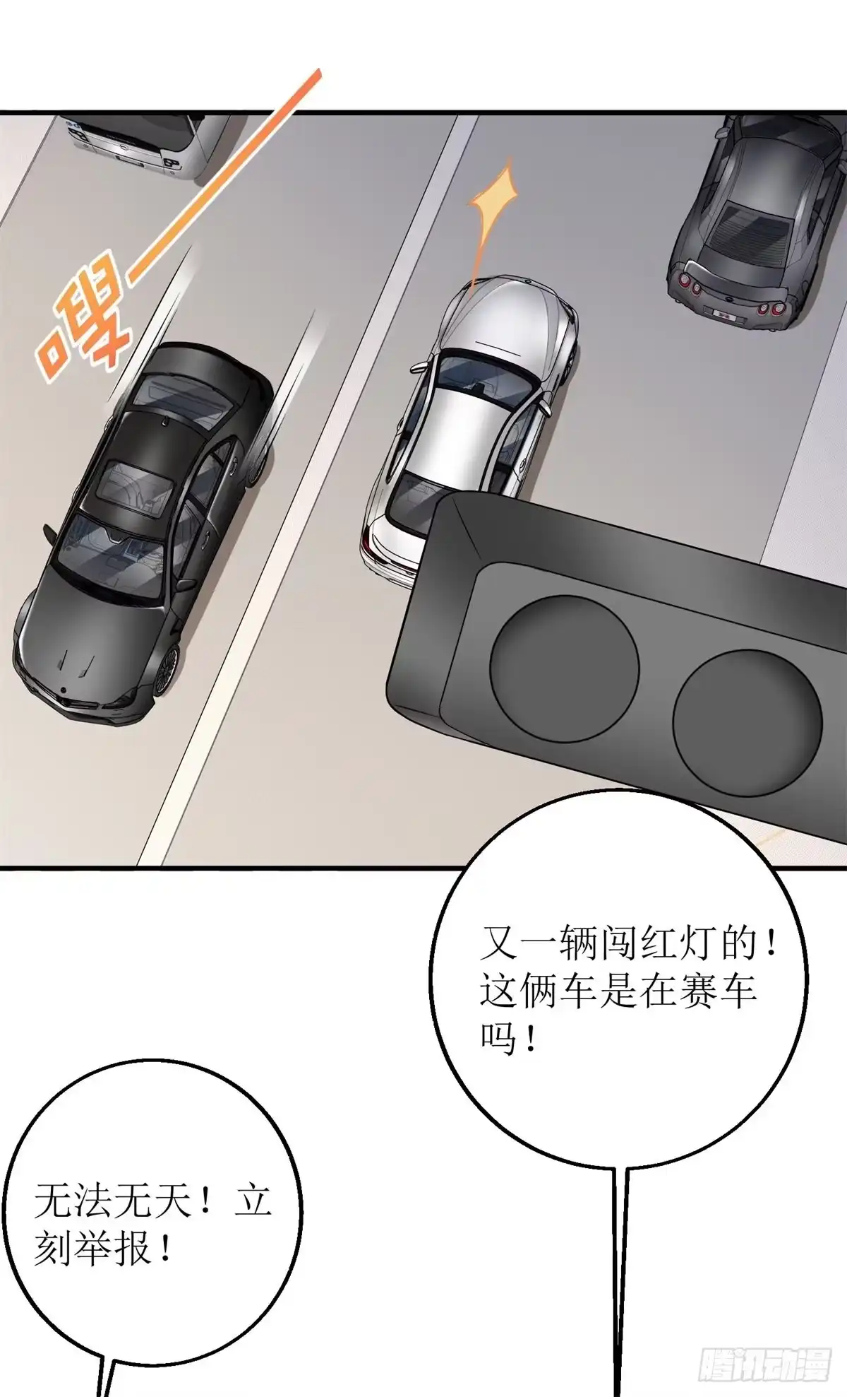《拐个妈咪带回家》第206话 危在旦夕 第18页