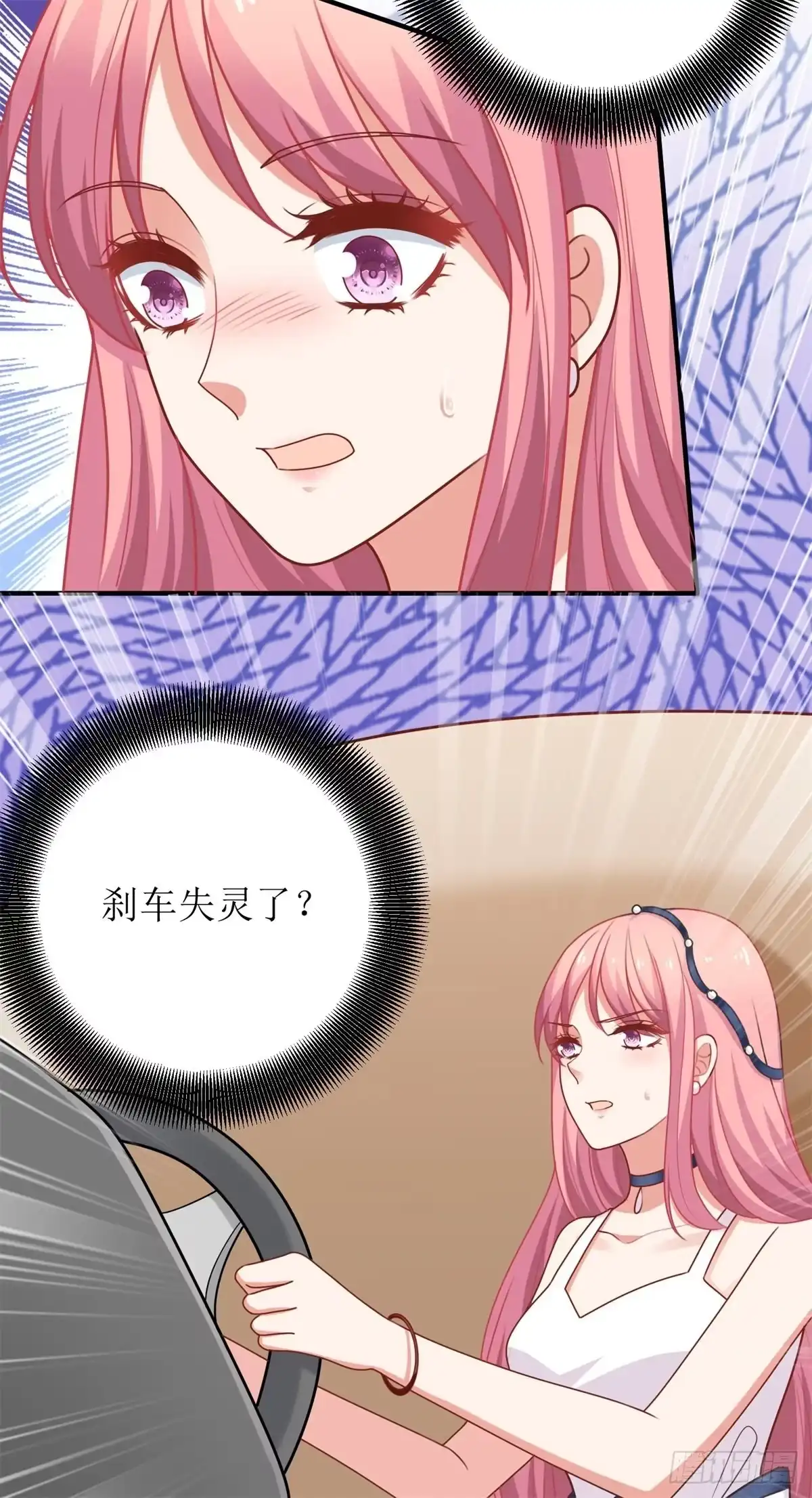 《拐个妈咪带回家》第206话 危在旦夕 第8页