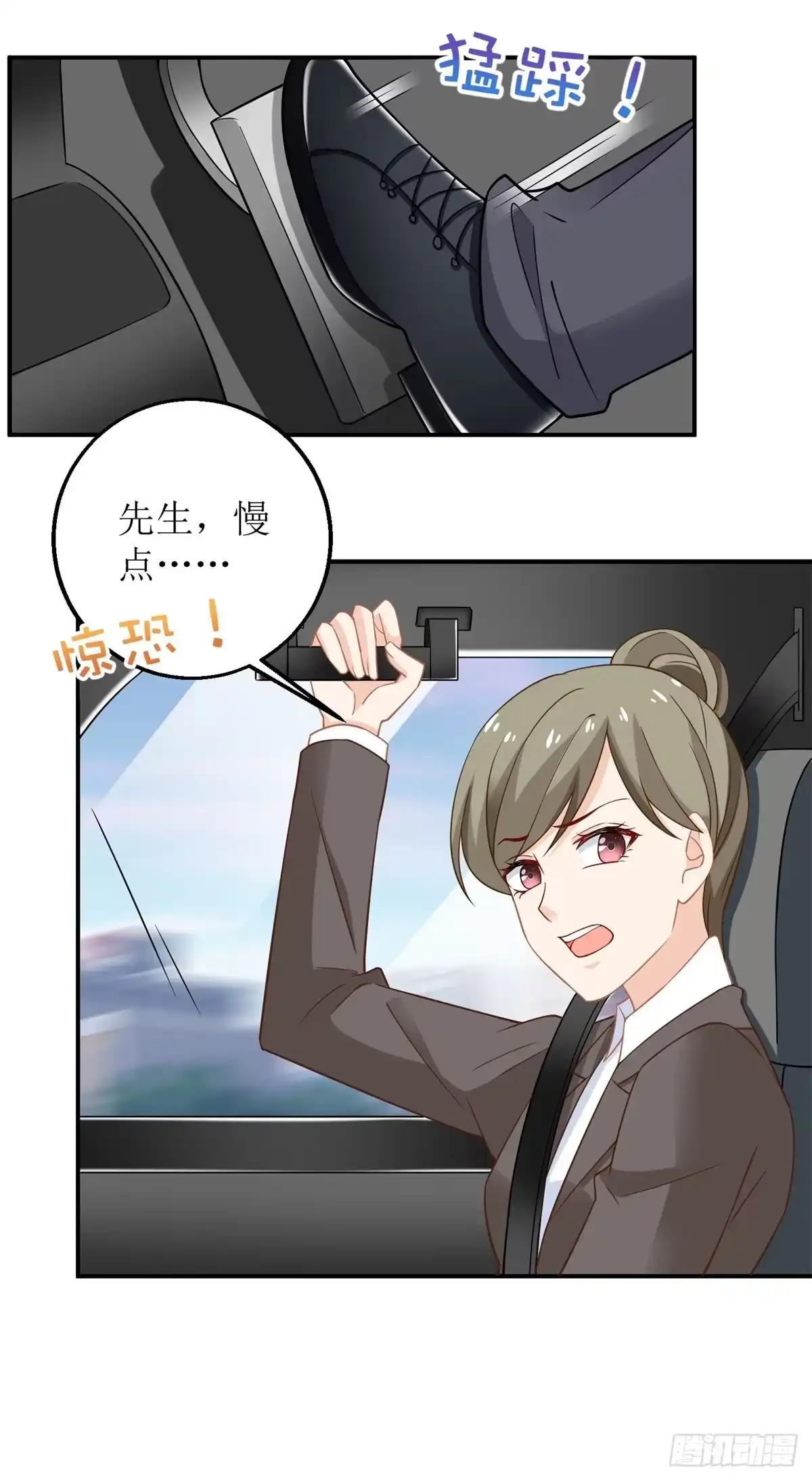 《拐个妈咪带回家》第206话 危在旦夕 第17页