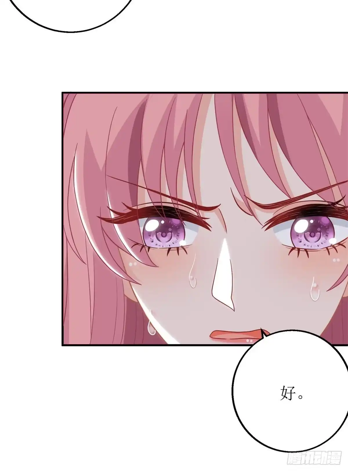 《拐个妈咪带回家》第207话 祸不单行 第22页