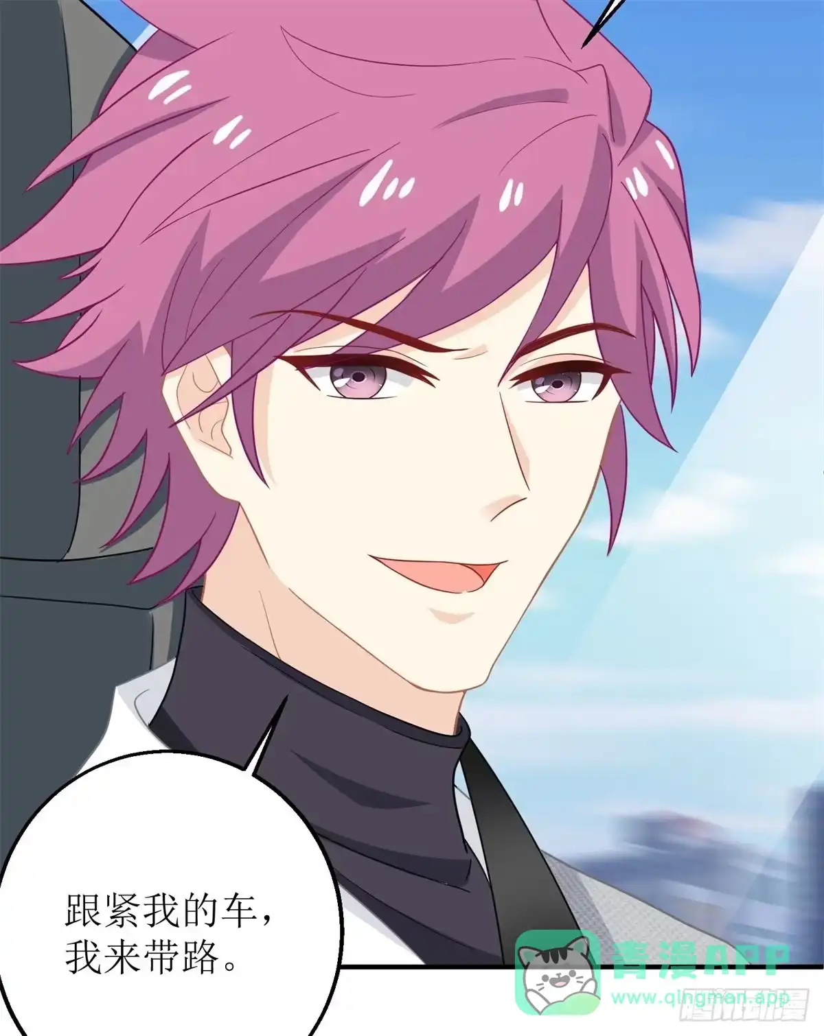 《拐个妈咪带回家》第207话 祸不单行 第21页