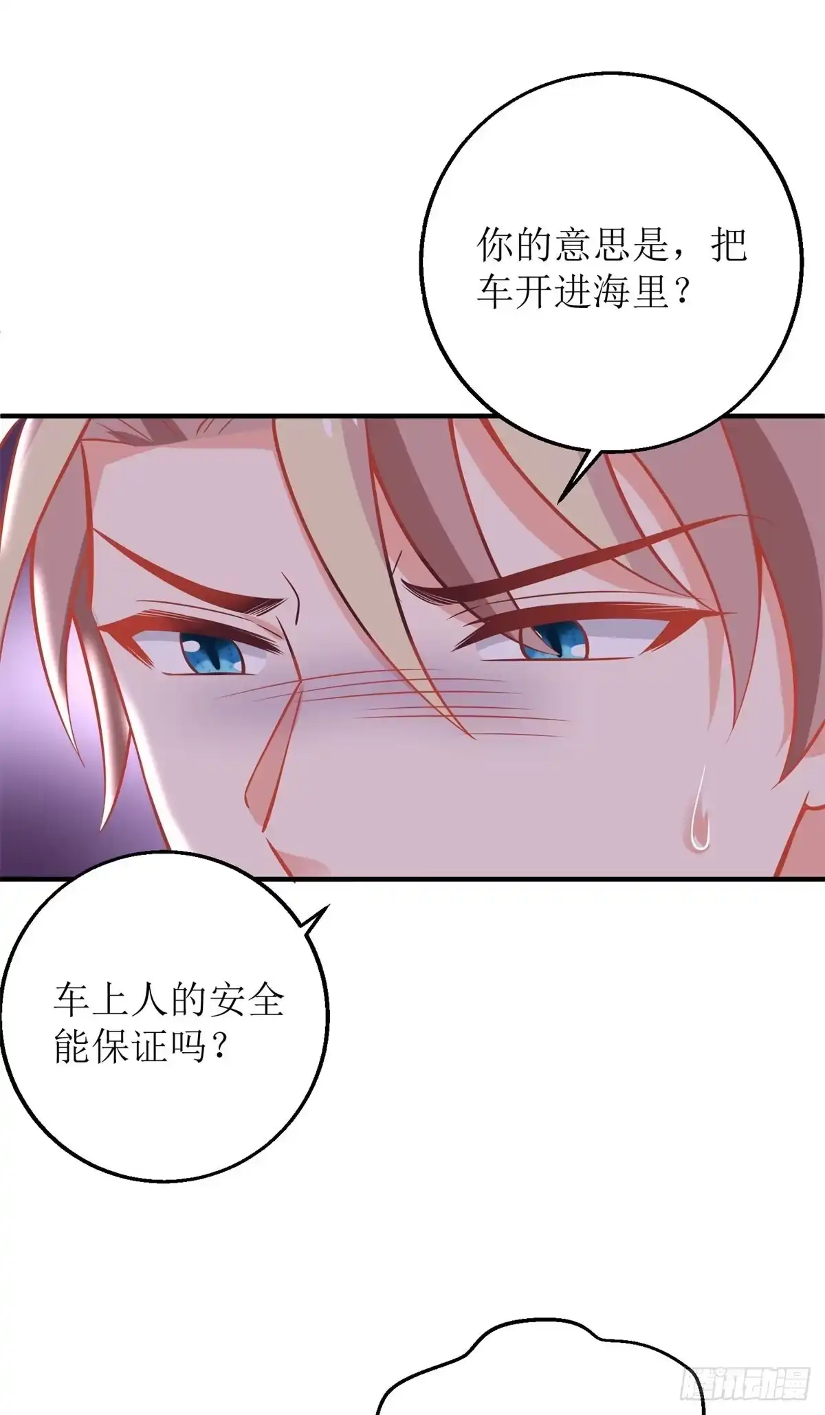 《拐个妈咪带回家》第207话 祸不单行 第10页