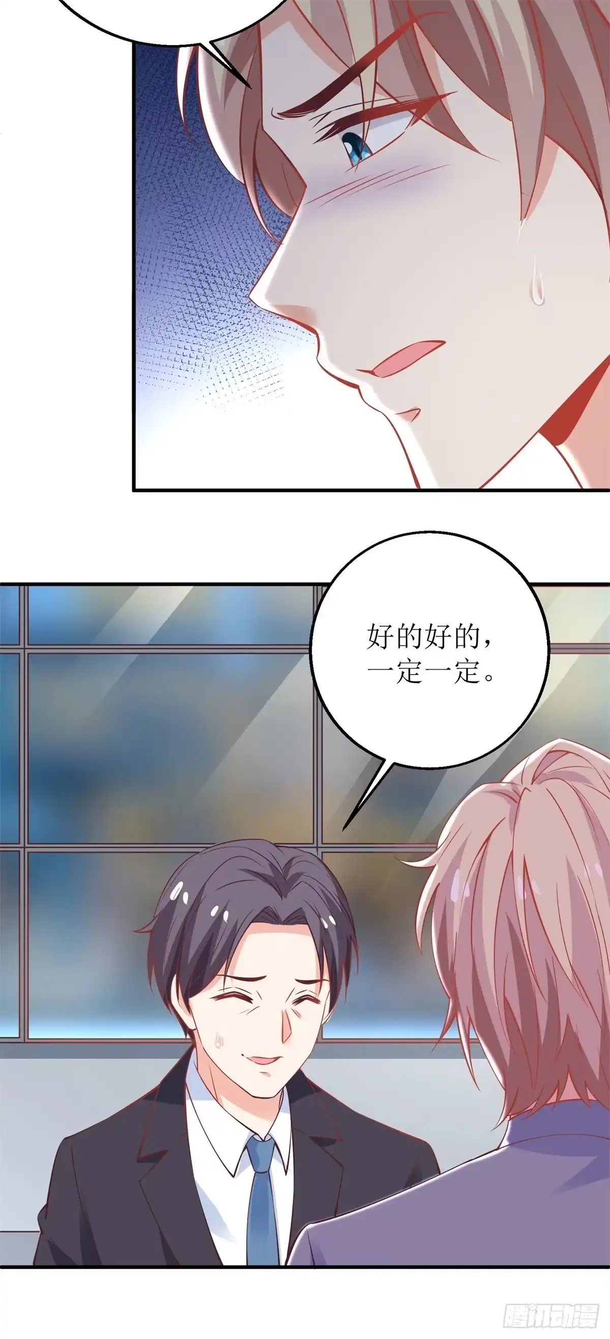 《拐个妈咪带回家》第207话 祸不单行 第13页