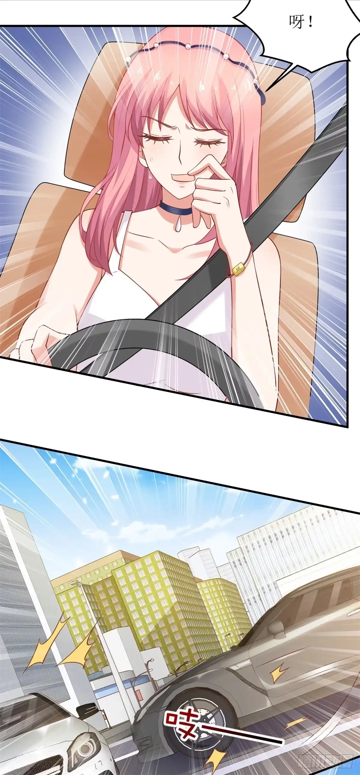 《拐个妈咪带回家》第207话 祸不单行 第28页