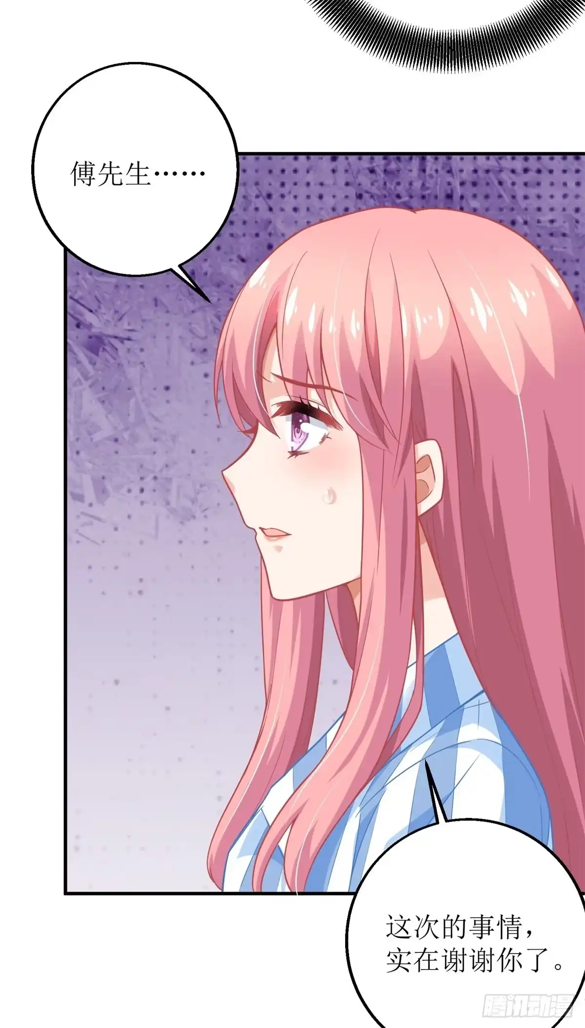 《拐个妈咪带回家》第209话 相认 第24页