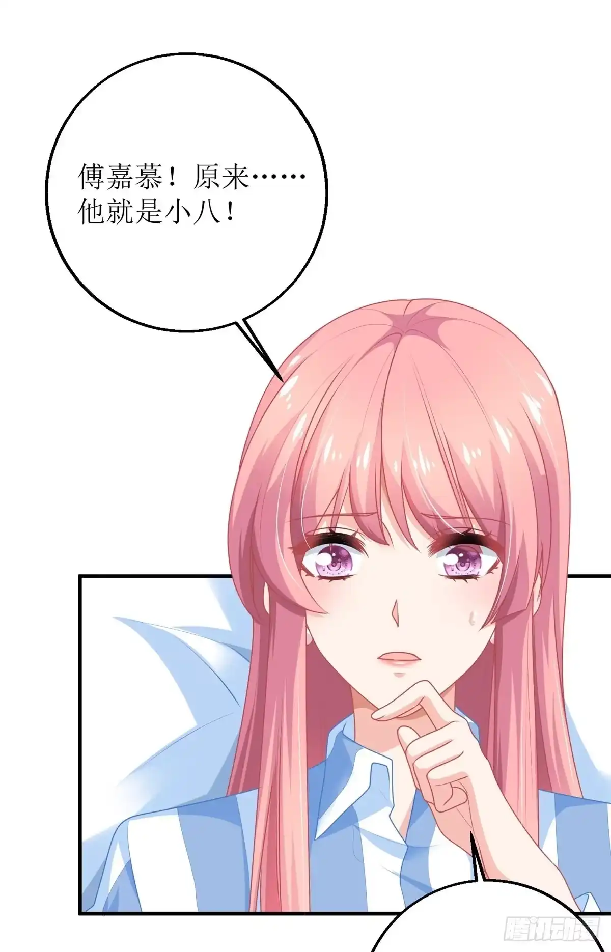 《拐个妈咪带回家》第209话 相认 第14页