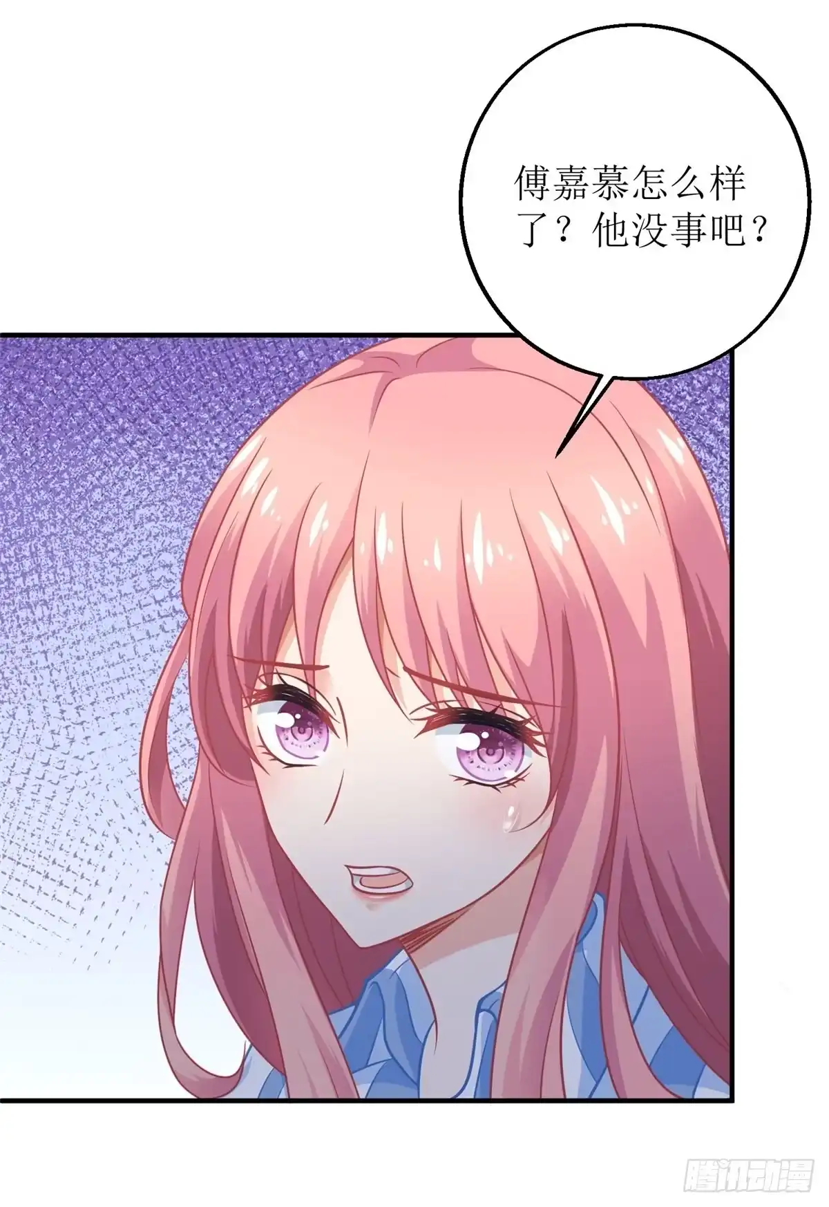 《拐个妈咪带回家》第209话 相认 第5页