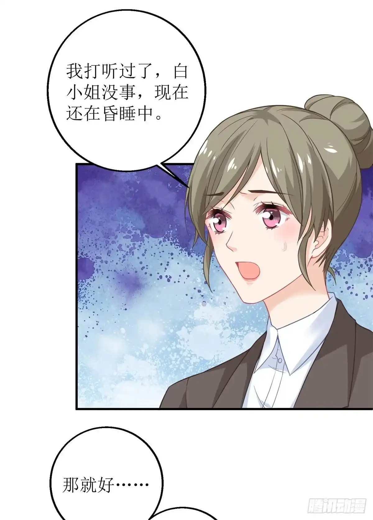 《拐个妈咪带回家》第209话 相认 第20页