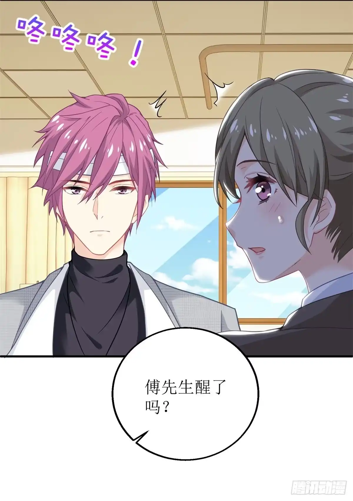 《拐个妈咪带回家》第209话 相认 第22页