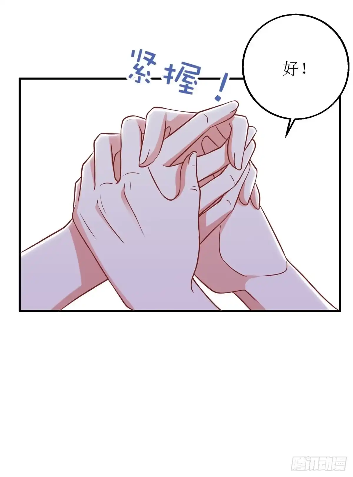 《拐个妈咪带回家》第212话 亲情 第28页
