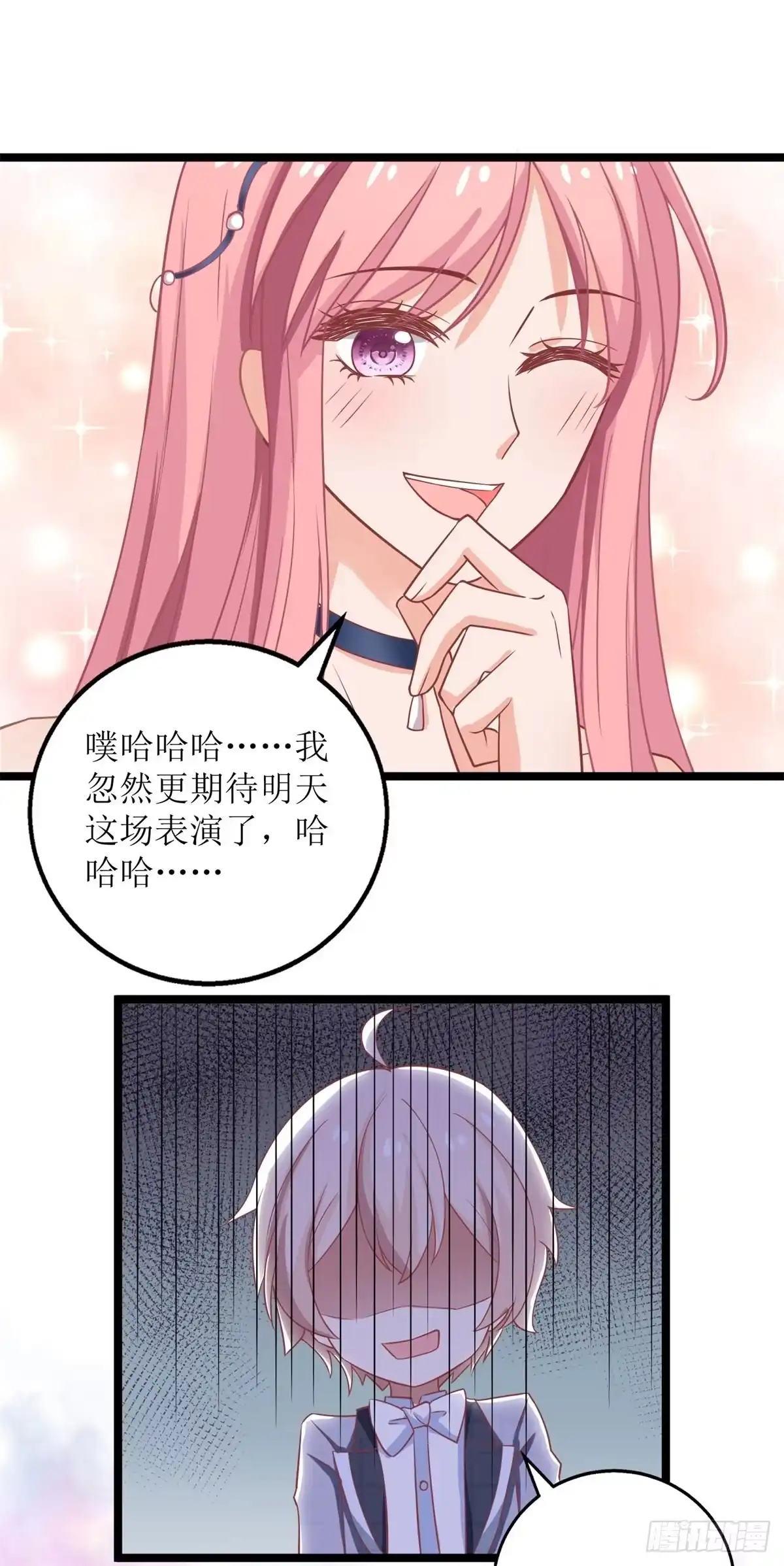 《拐个妈咪带回家》第213话 白雪公主 第15页
