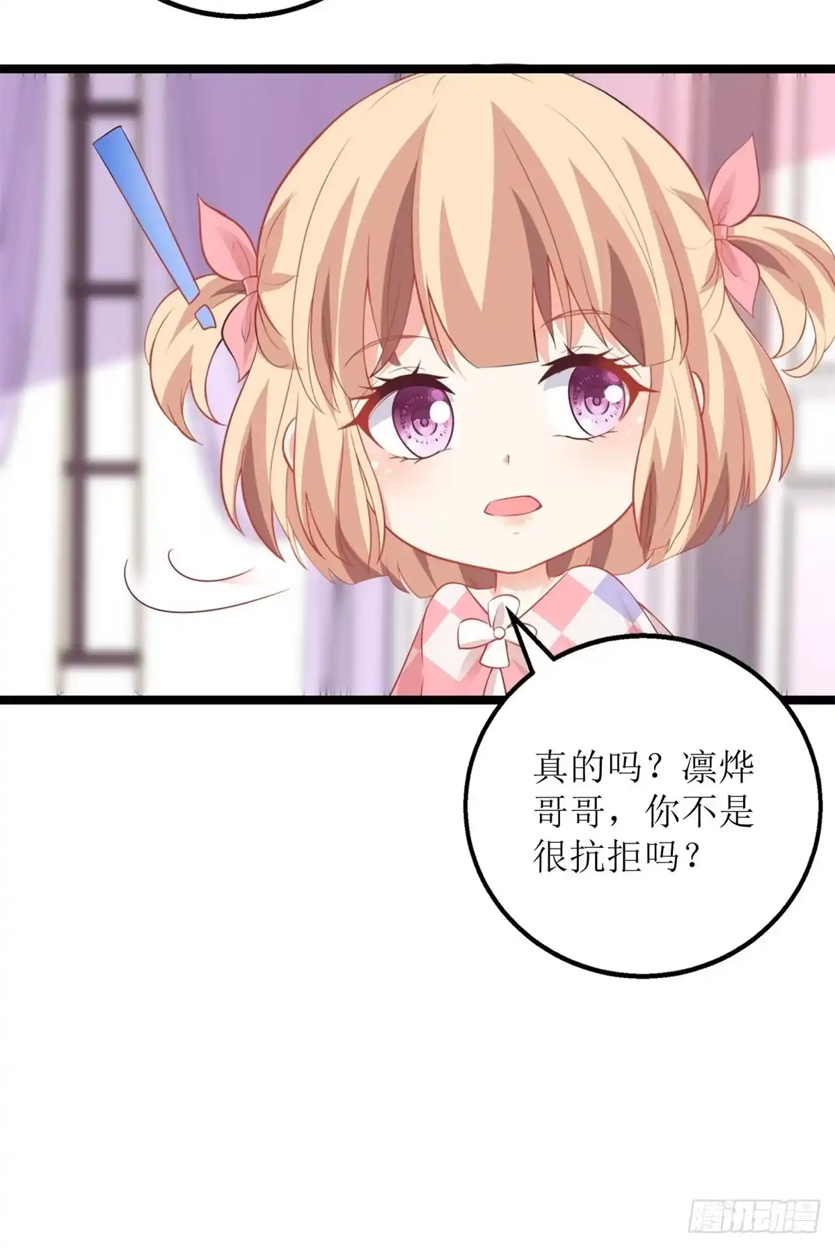 《拐个妈咪带回家》第214话 好戏登场 第7页