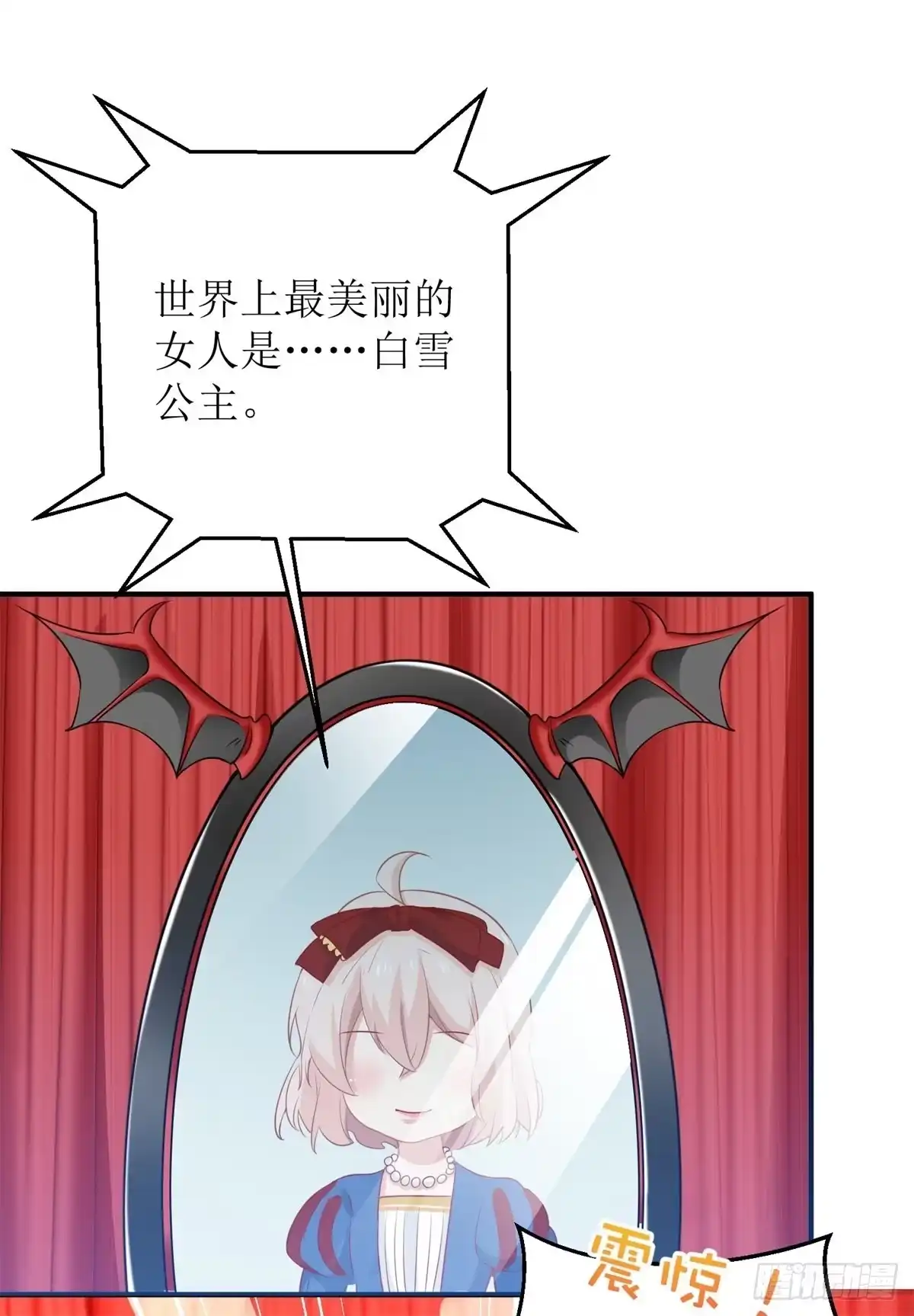《拐个妈咪带回家》第214话 好戏登场 第20页