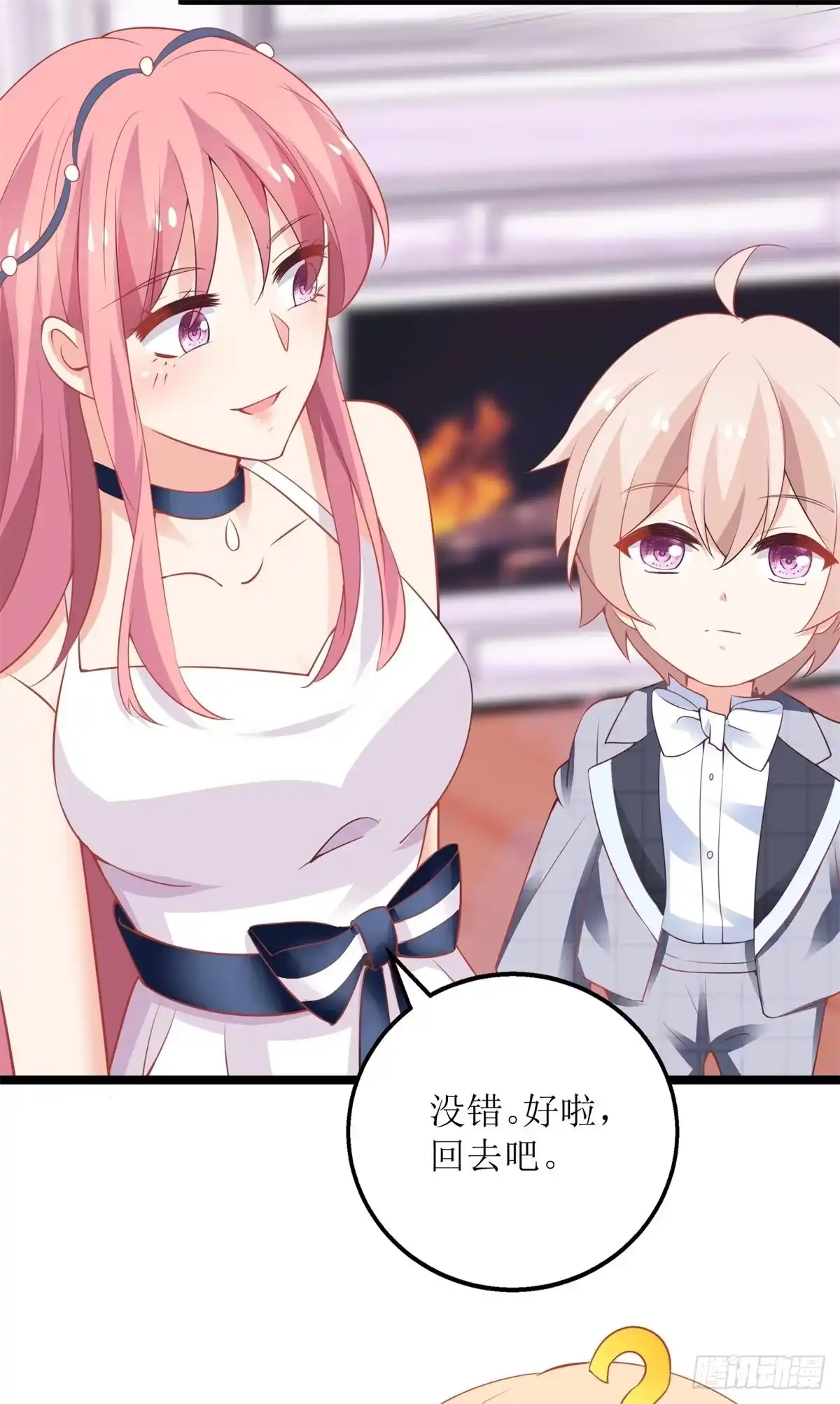 《拐个妈咪带回家》第214话 好戏登场 第4页