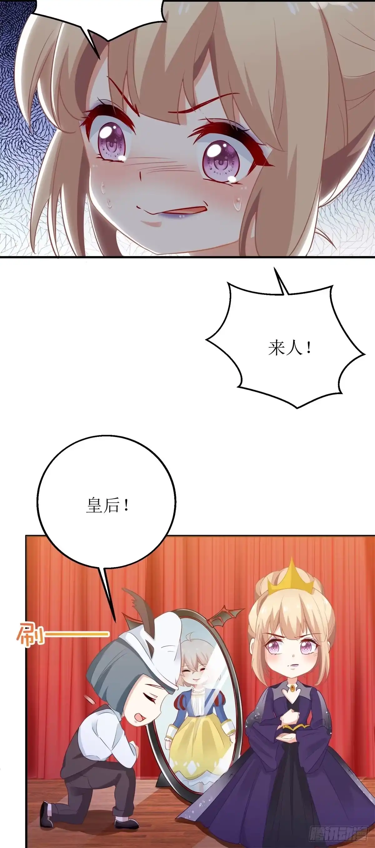 《拐个妈咪带回家》第214话 好戏登场 第22页