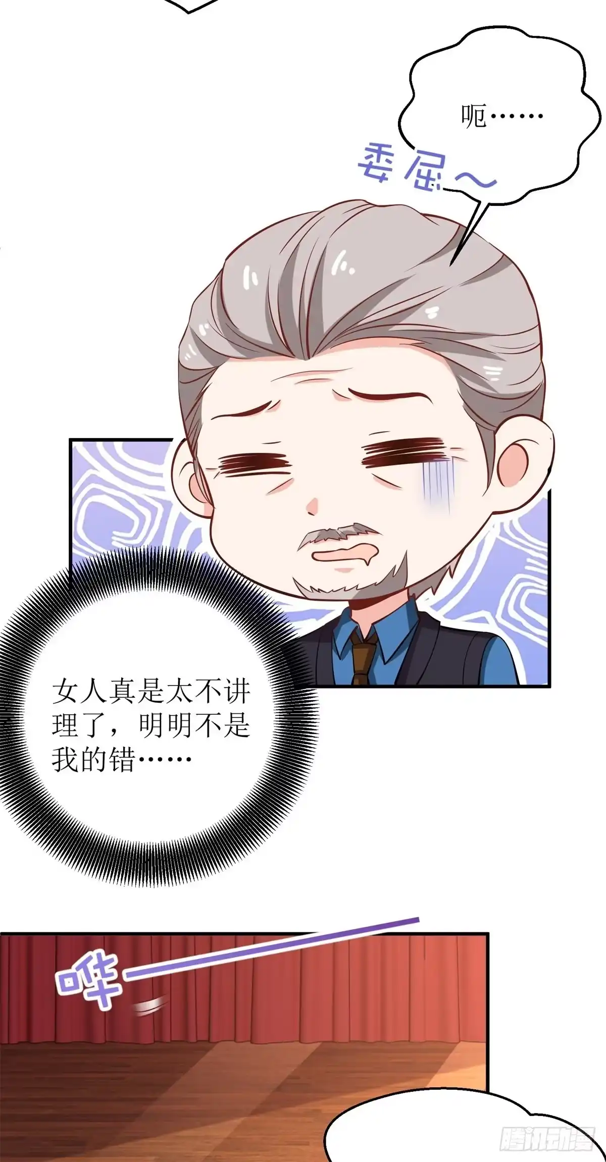 《拐个妈咪带回家》第215话 意外的初吻 第4页
