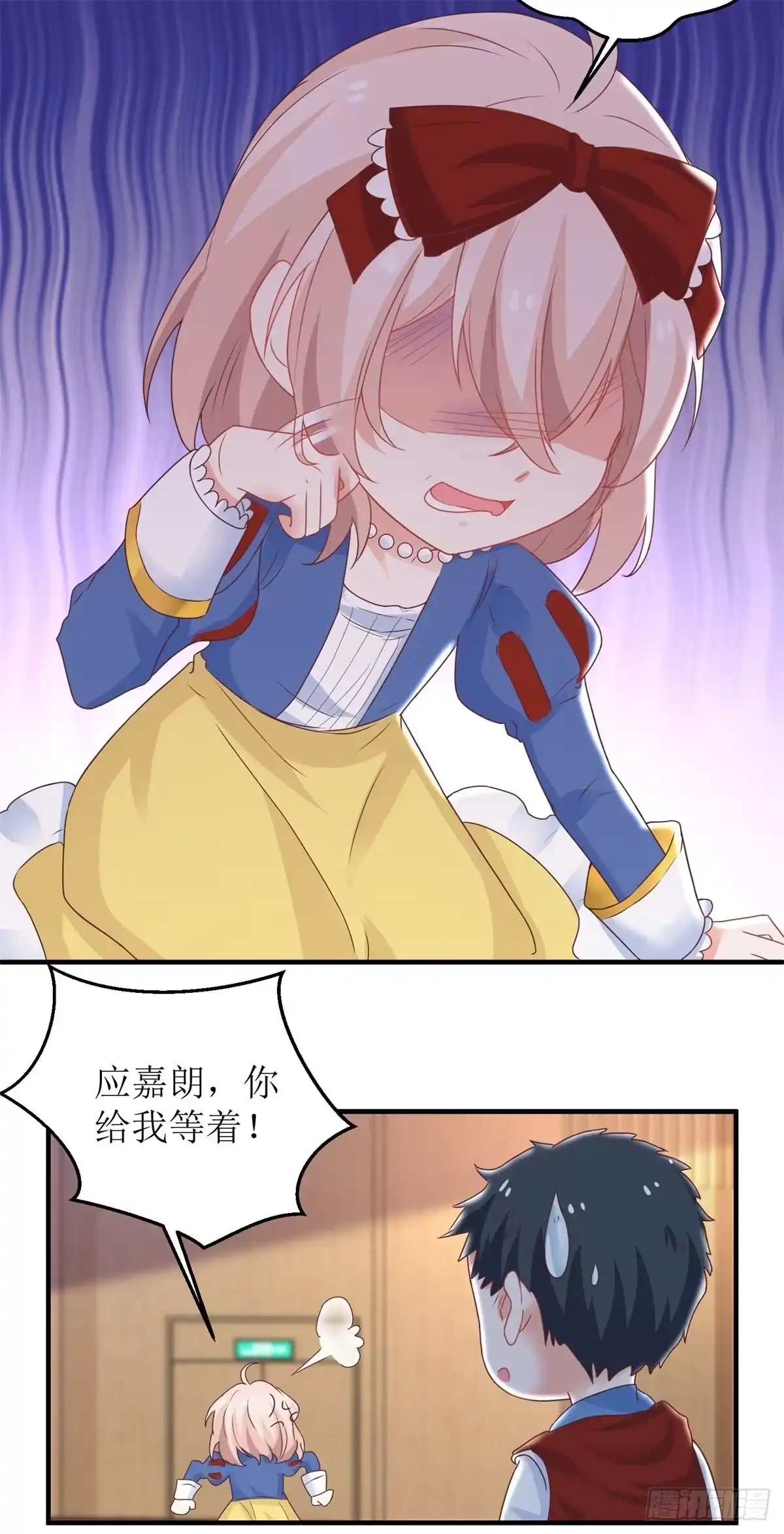《拐个妈咪带回家》第216话 宝贝“孙女” 第3页