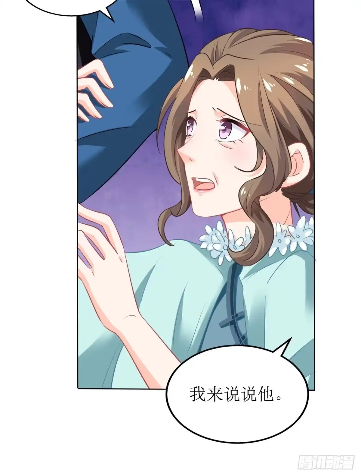 《拐个妈咪带回家》第216话 宝贝“孙女” 第24页