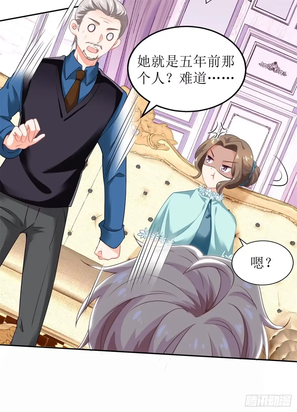 《拐个妈咪带回家》第217话 双倍的快乐 第7页