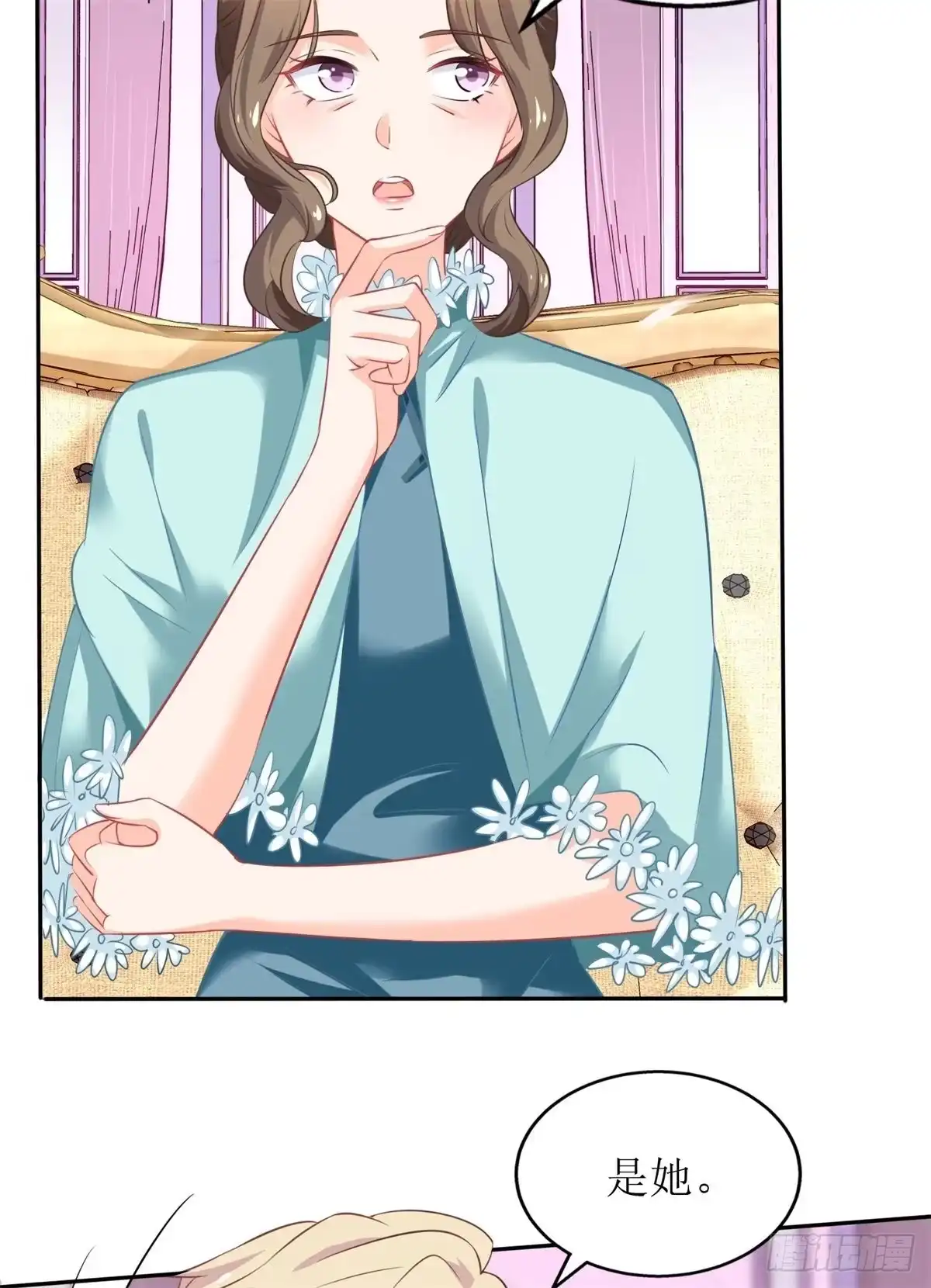 《拐个妈咪带回家》第217话 双倍的快乐 第5页