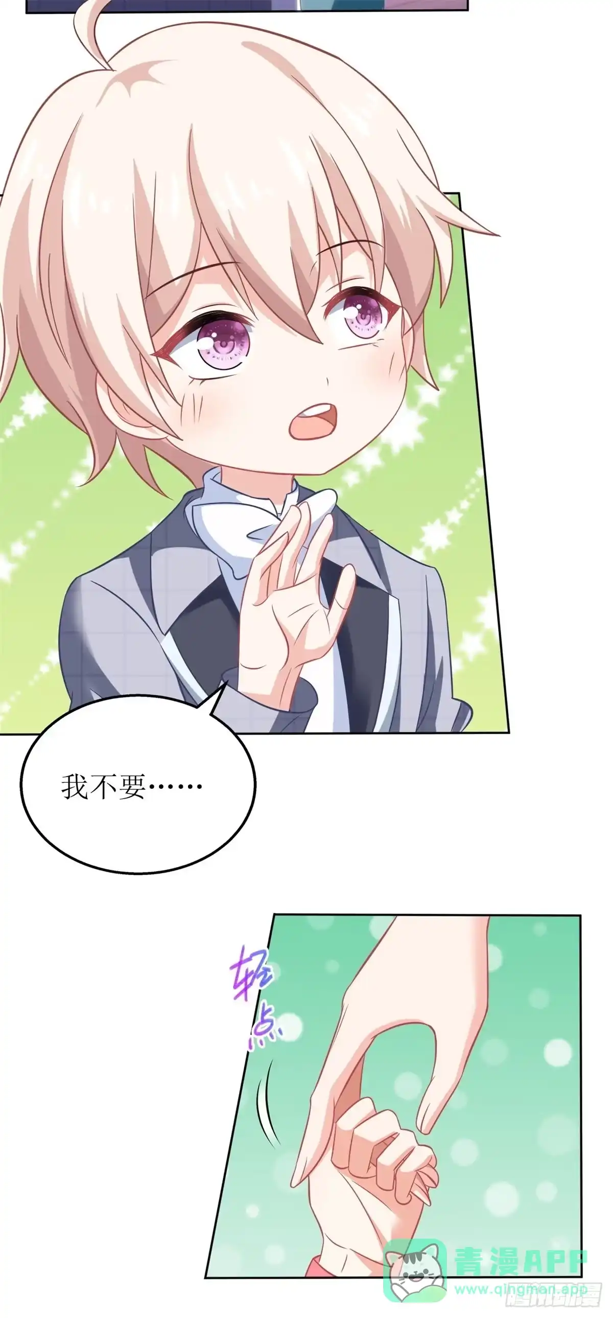 《拐个妈咪带回家》第217话 双倍的快乐 第21页