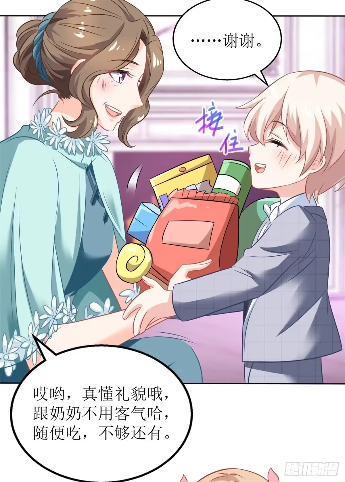 《拐个妈咪带回家》第217话 双倍的快乐 第23页