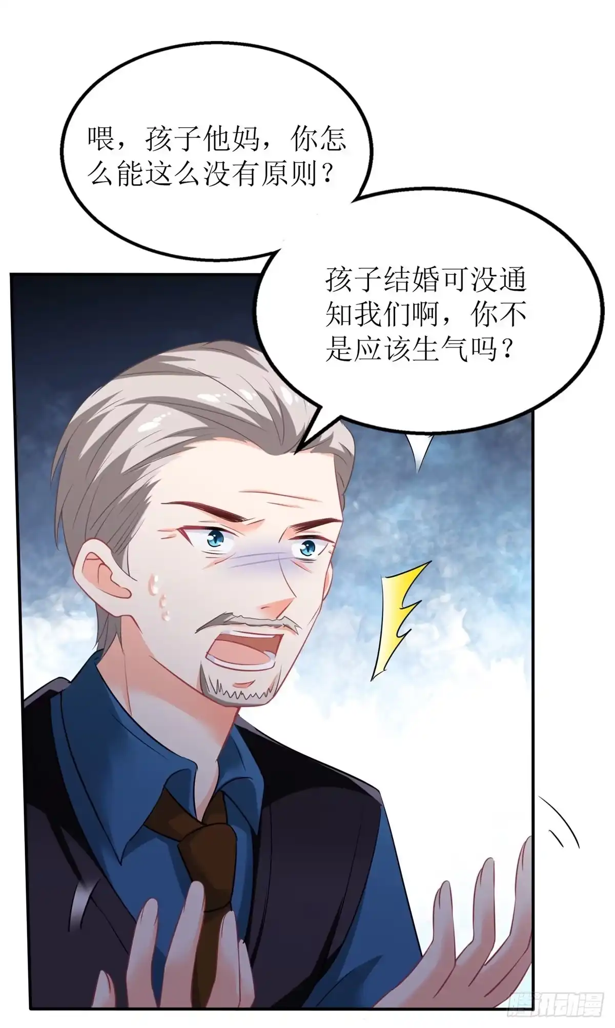 《拐个妈咪带回家》第217话 双倍的快乐 第12页